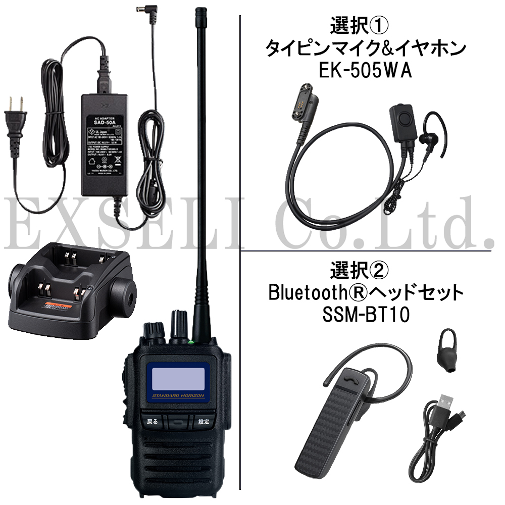 業界最安値レンタル】SR741 Bluetooth®ヘッドセットまたはイヤホンマイクセット 無線機・トランシーバー・インカムならエクセリ