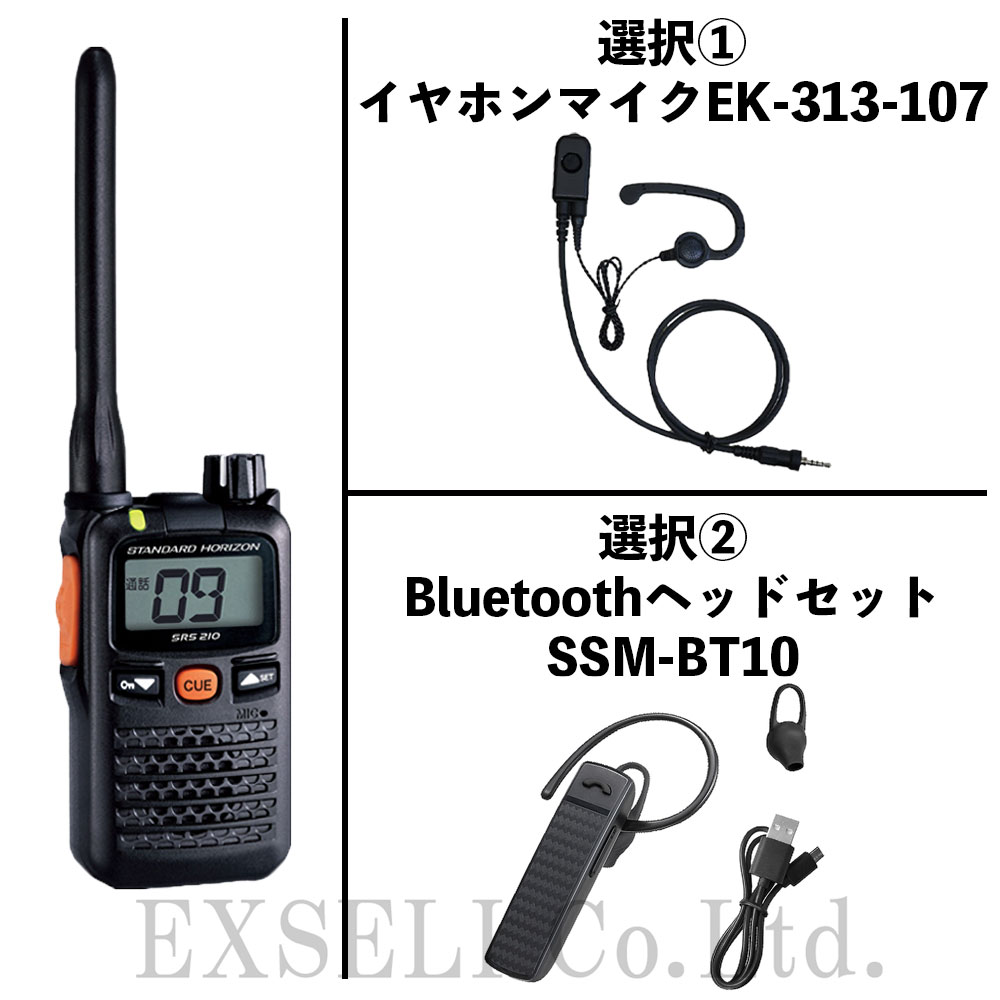 業界最安値レンタル】SRS220Aイヤホンマイク/Bluetooth®ヘッドセット 無線機・トランシーバー・インカムならエクセリ