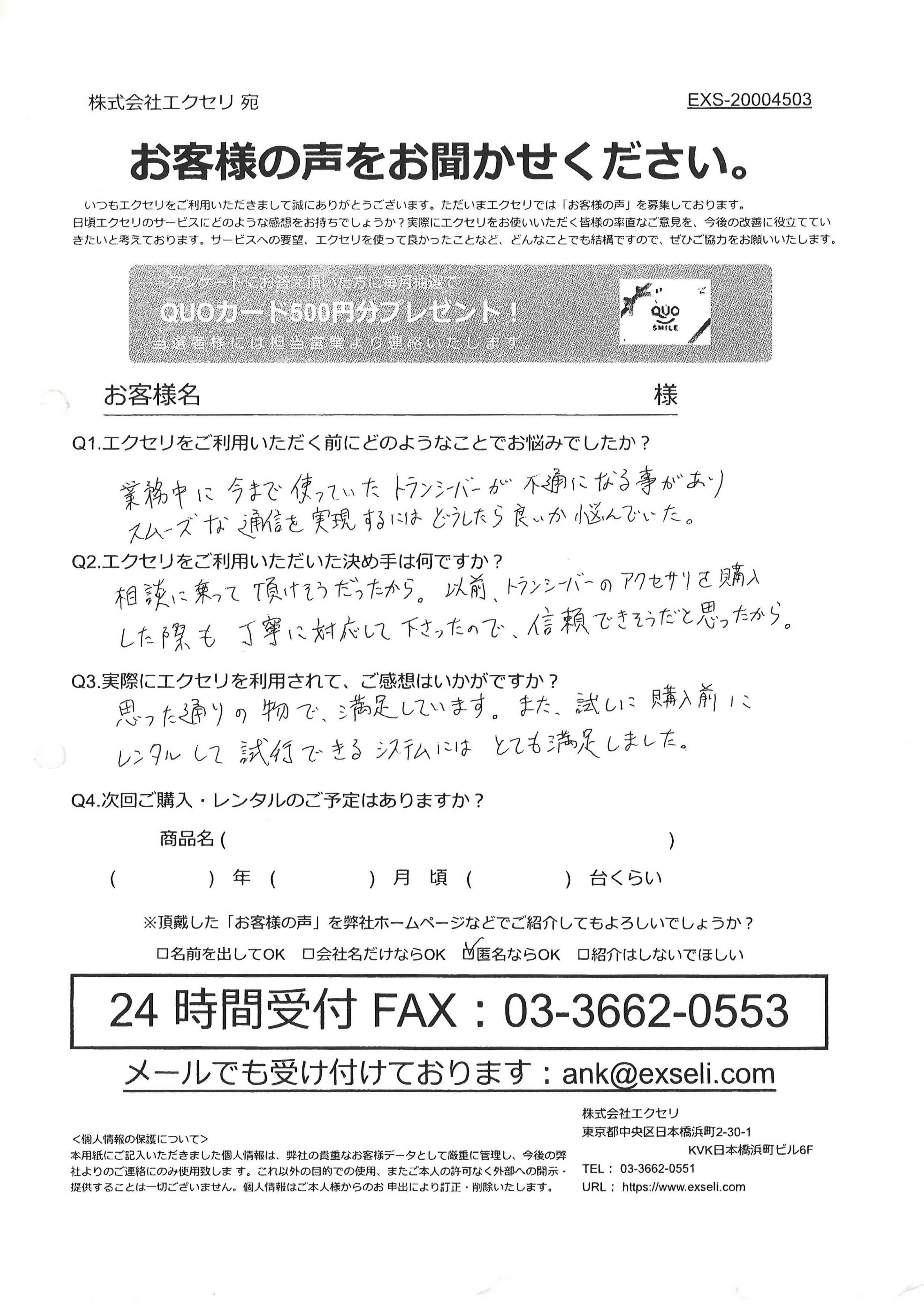 自治会・町内会・管理組合