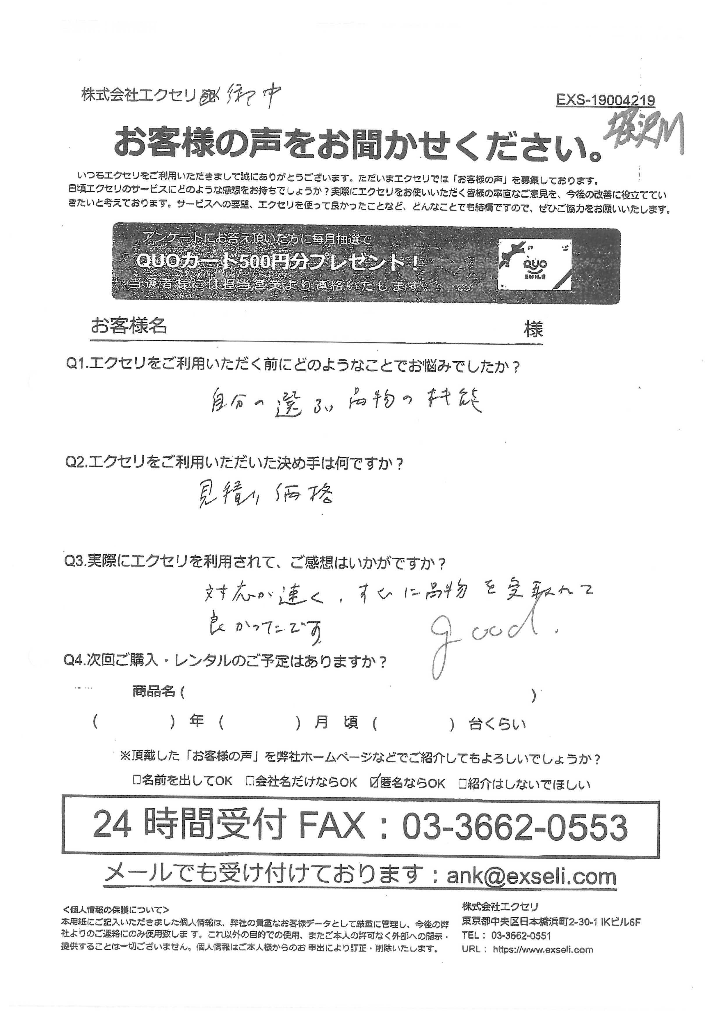 個人