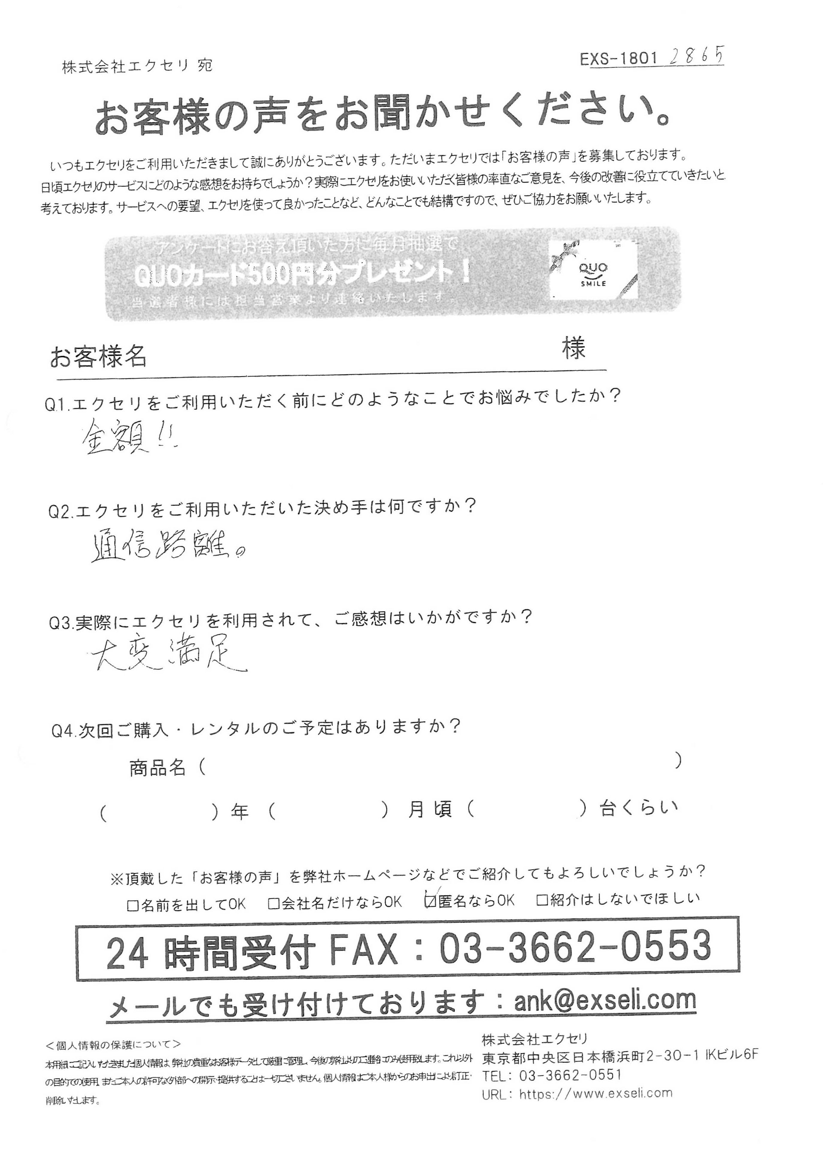 ビルメンテナンス・消防点検・設備工事・工事