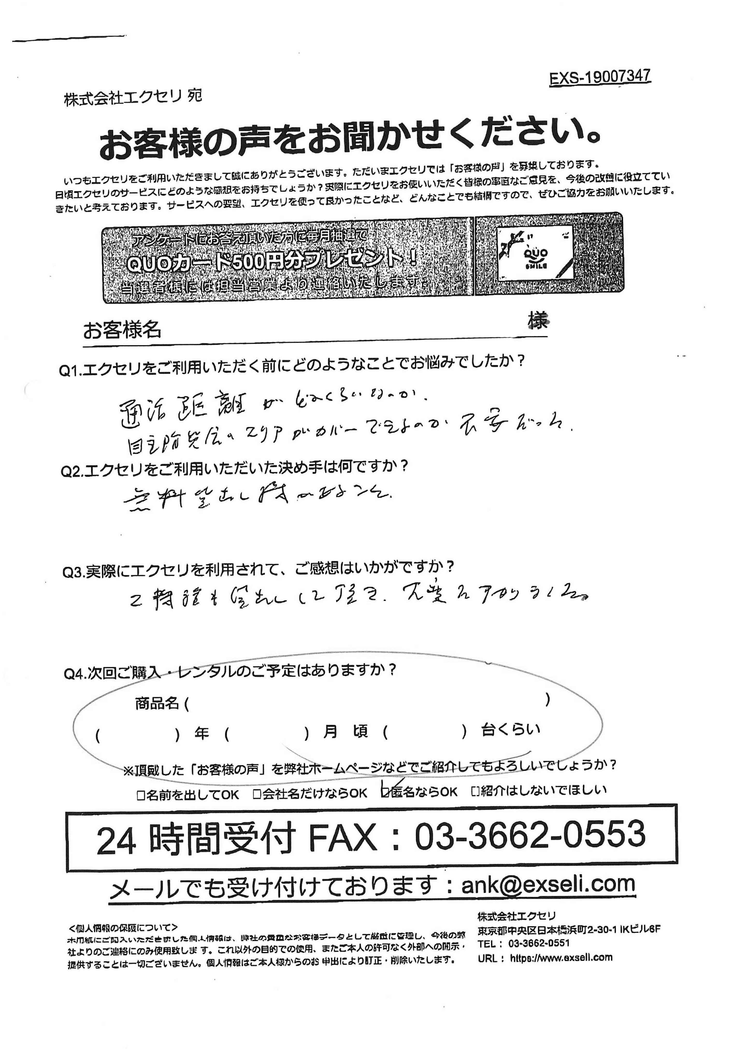 自治会・町内会・管理組合