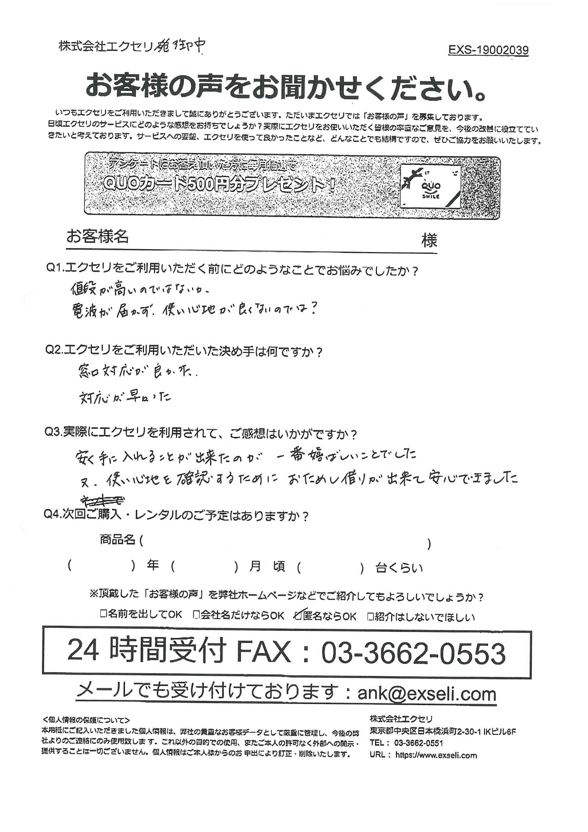 士業・コンサルタント