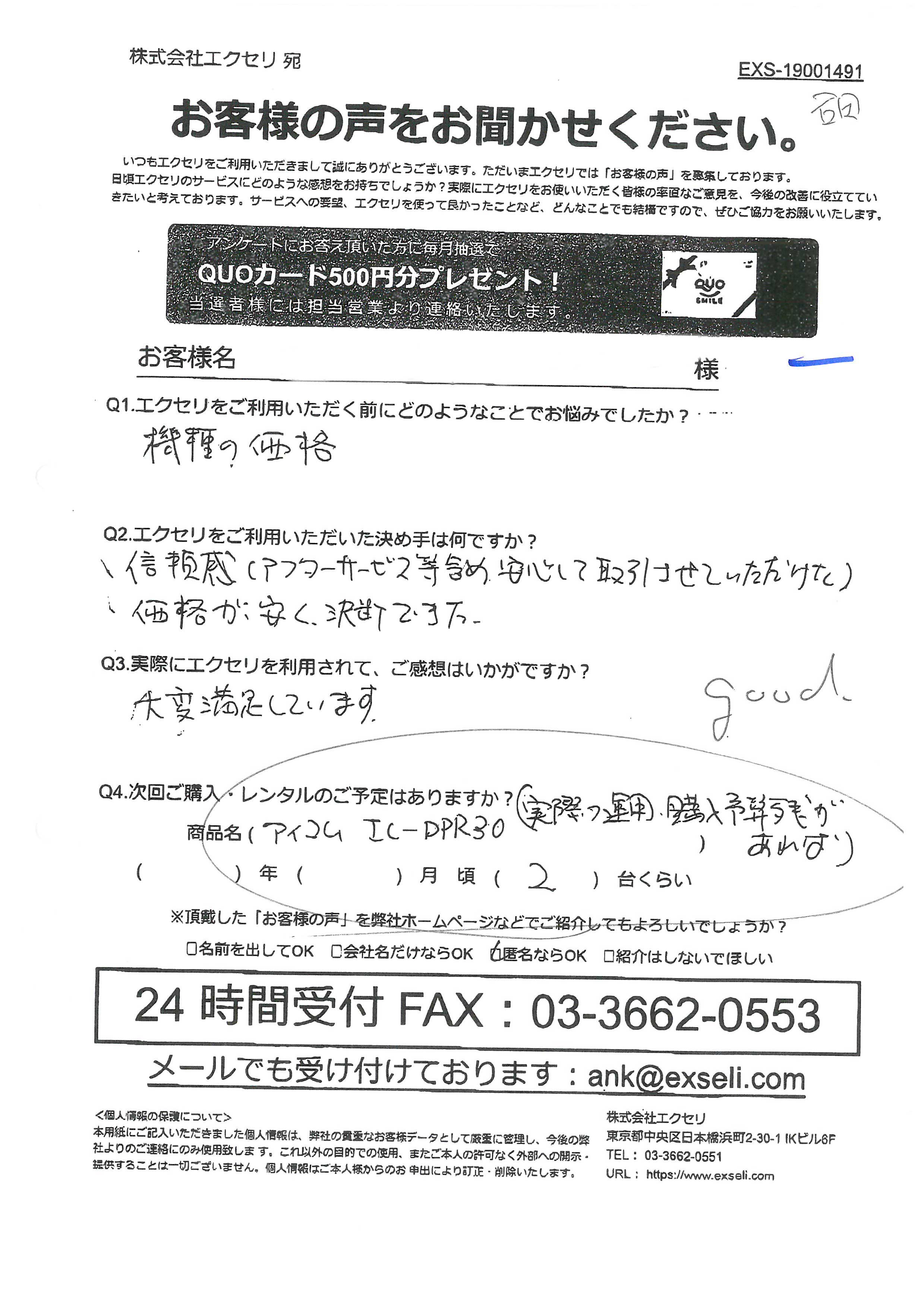 スポーツ・大会