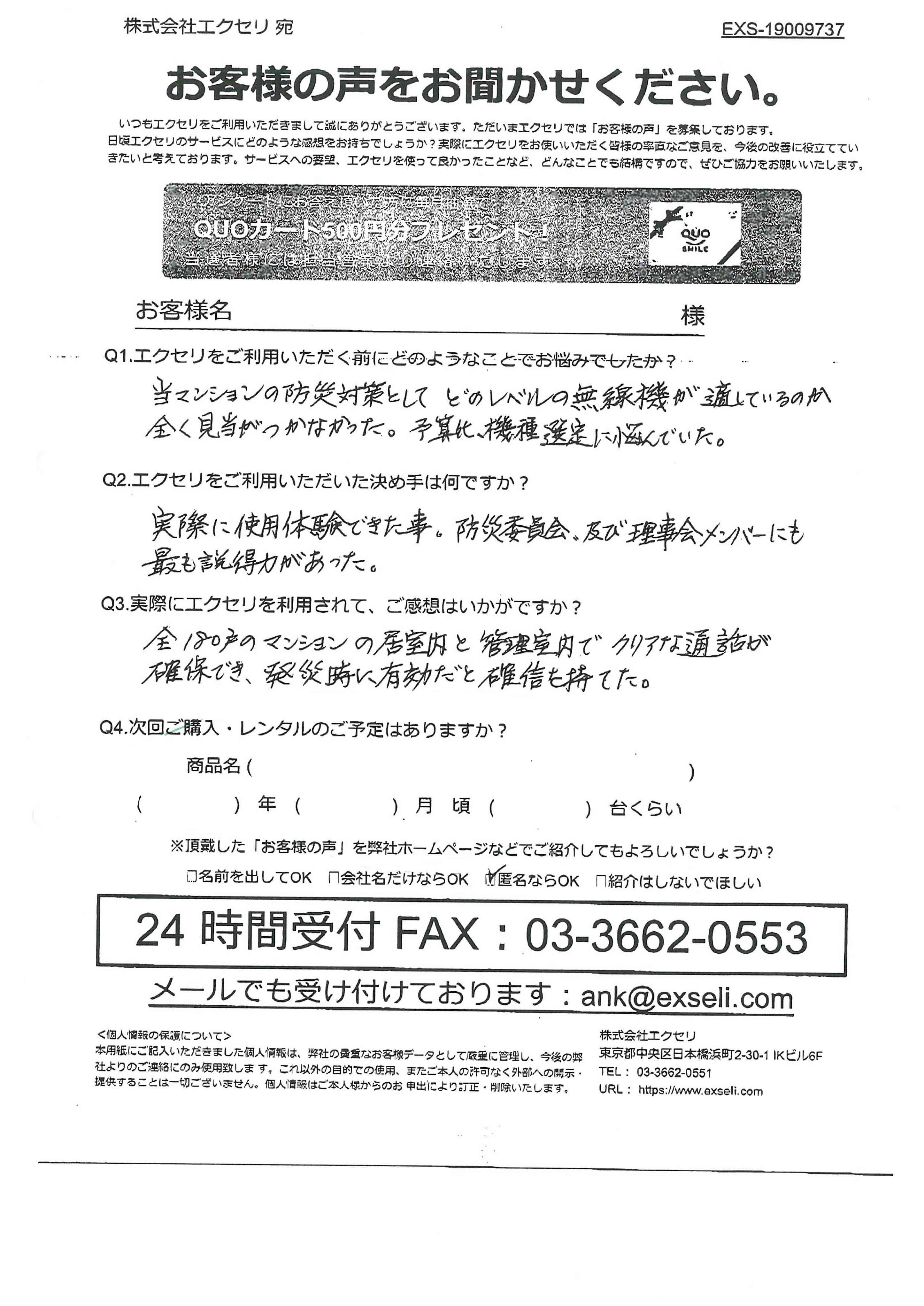 自治会・町内会・管理組合