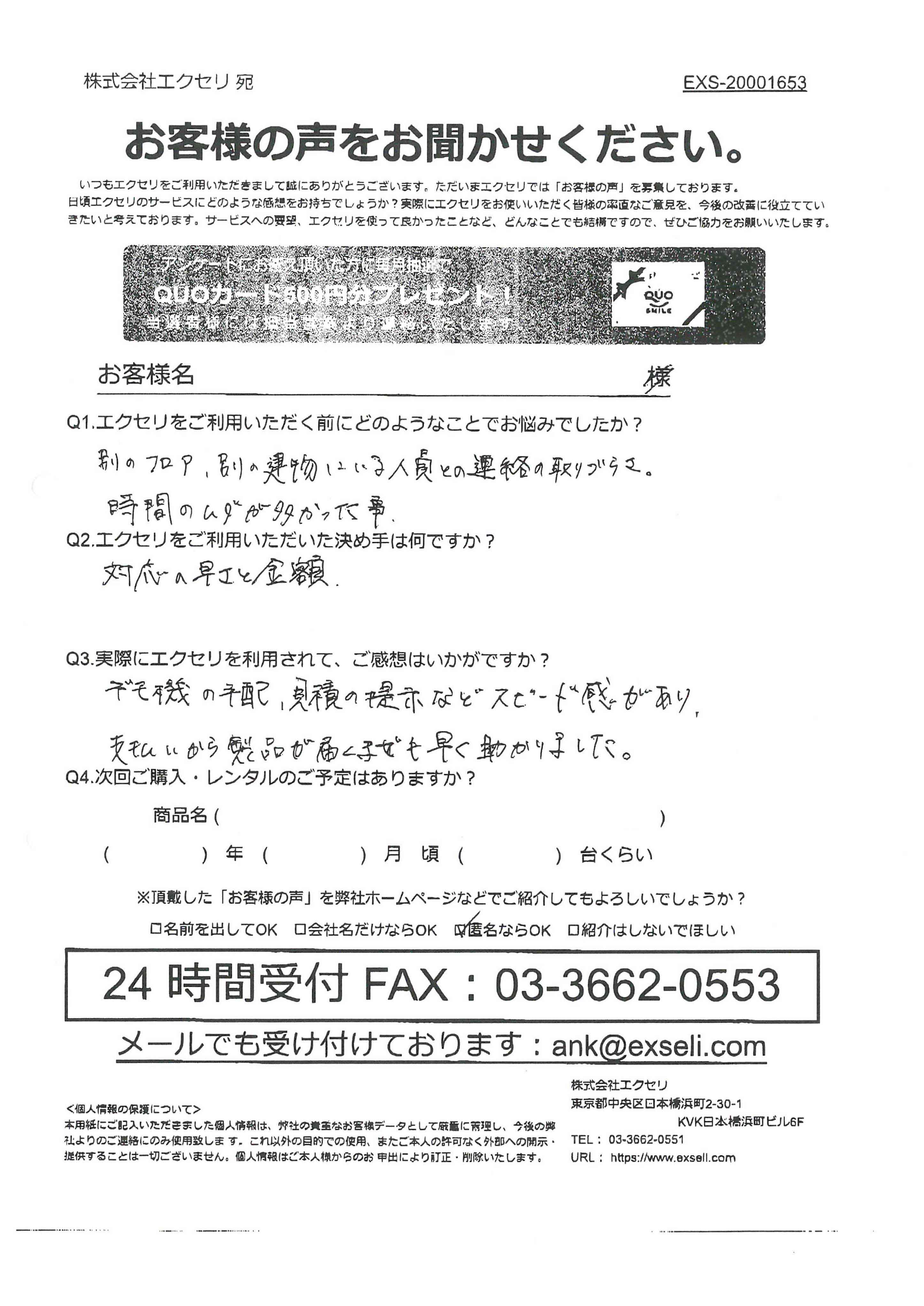 運送・倉庫・物流