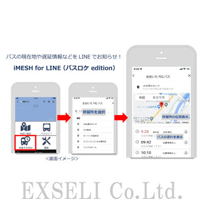 iMESH for LINE (バスロケ edition)
