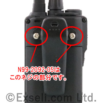 N99-2092-05