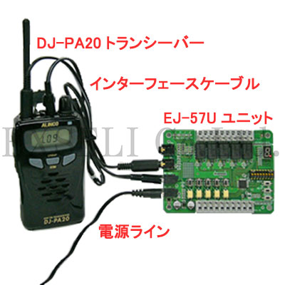 無線ユニットEJ-57Uコントロールボード