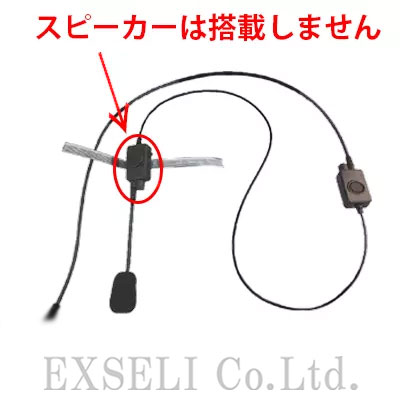 ​ヘルメット内取付マイク/イヤホンPTTケース接続