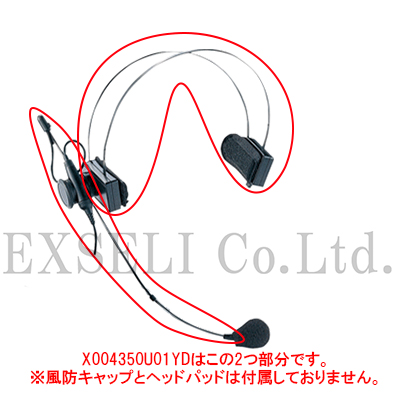 ヘッドセットパーツ