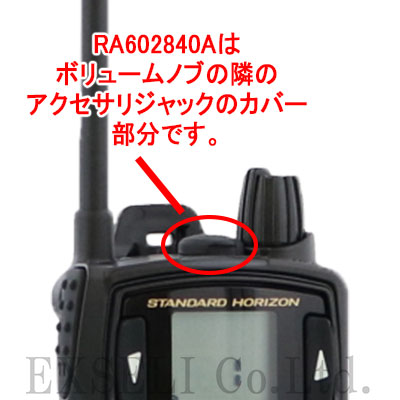 Raa 八重洲無線 Yaesu 無線機 トランシーバー インカムならエクセリ