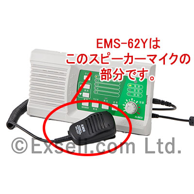 EMS-62Y