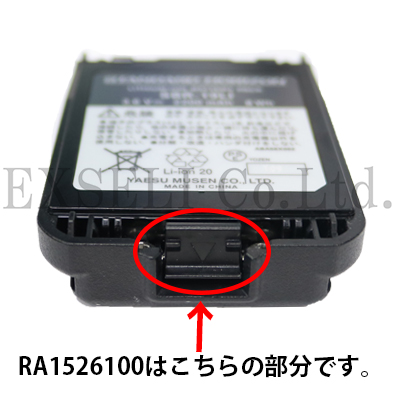 SR510 / GDR4200用バッテリーロック部品(ラッチプレート)