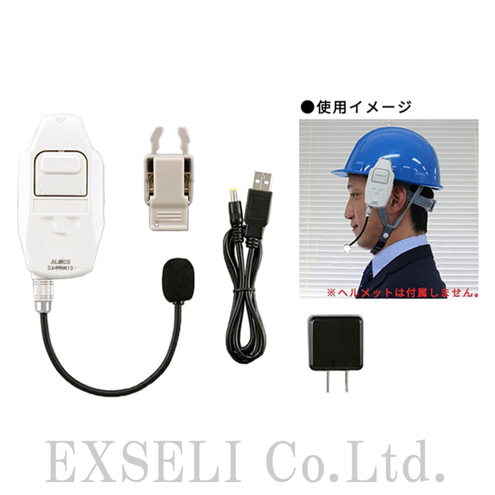【レンタル】ヘルメット直付けヘッドセット型DJ-PHM10 レンタルセット