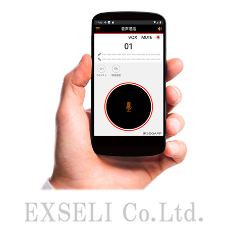 IP300APP