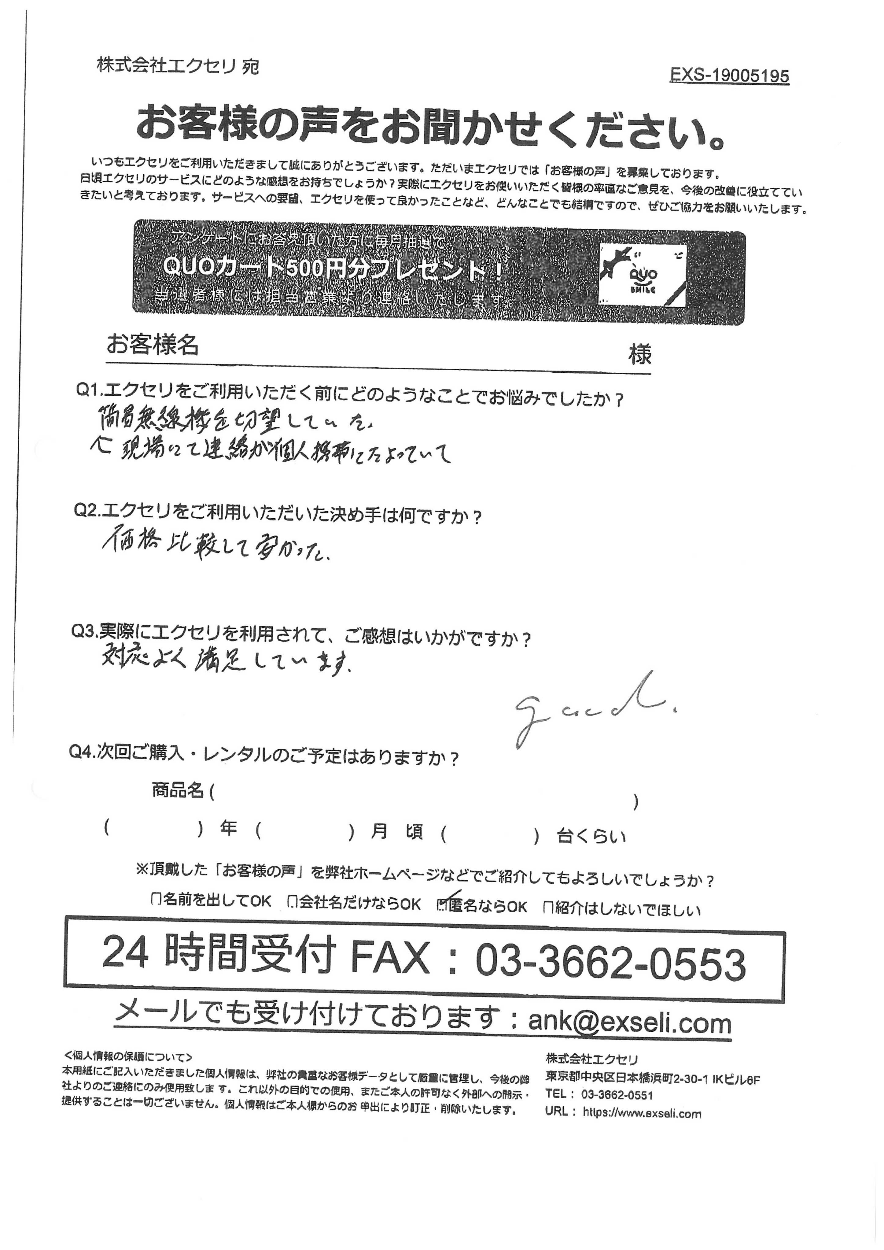 男性/テレビ・ラジオ放送局
