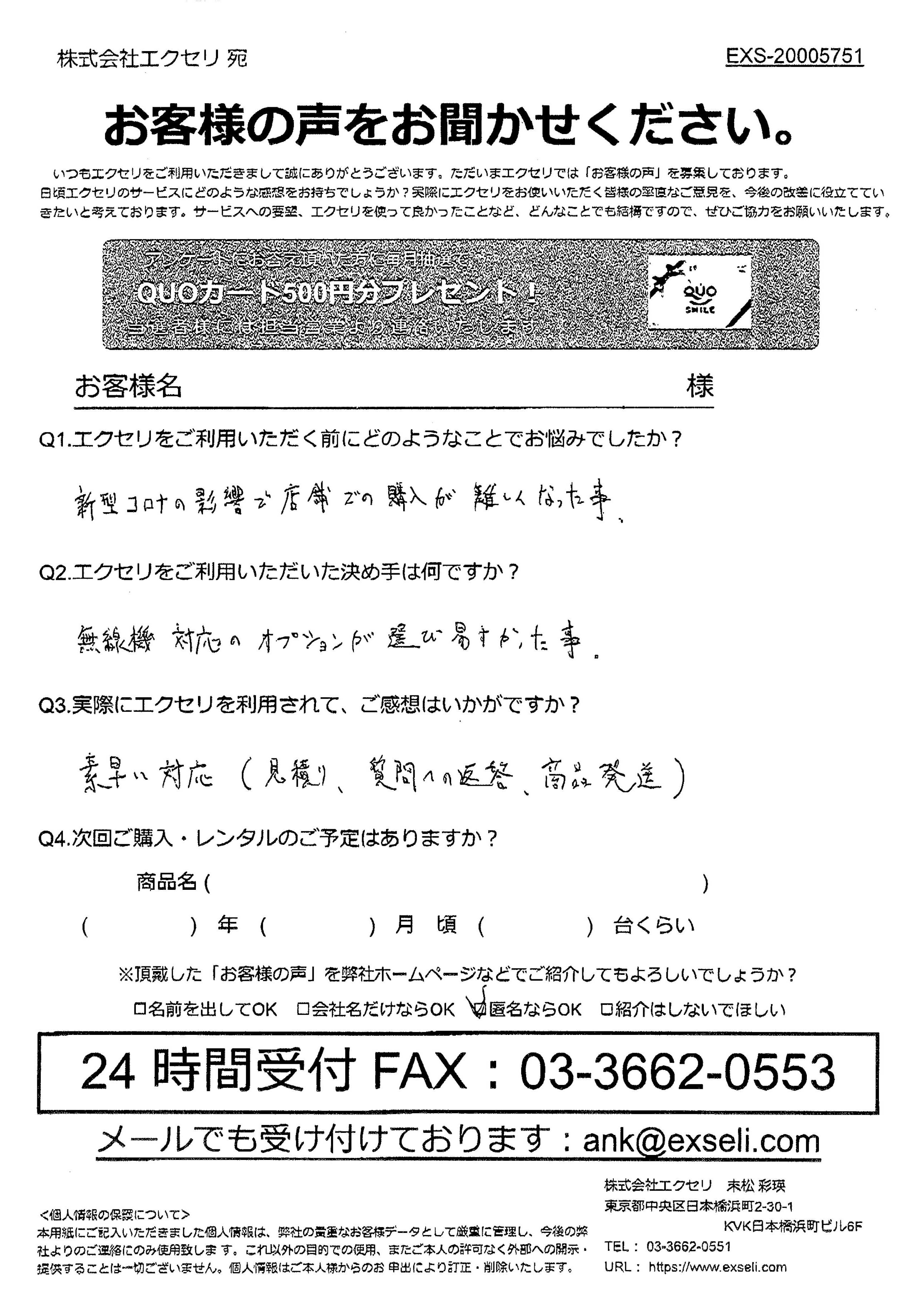 消防署・消防団