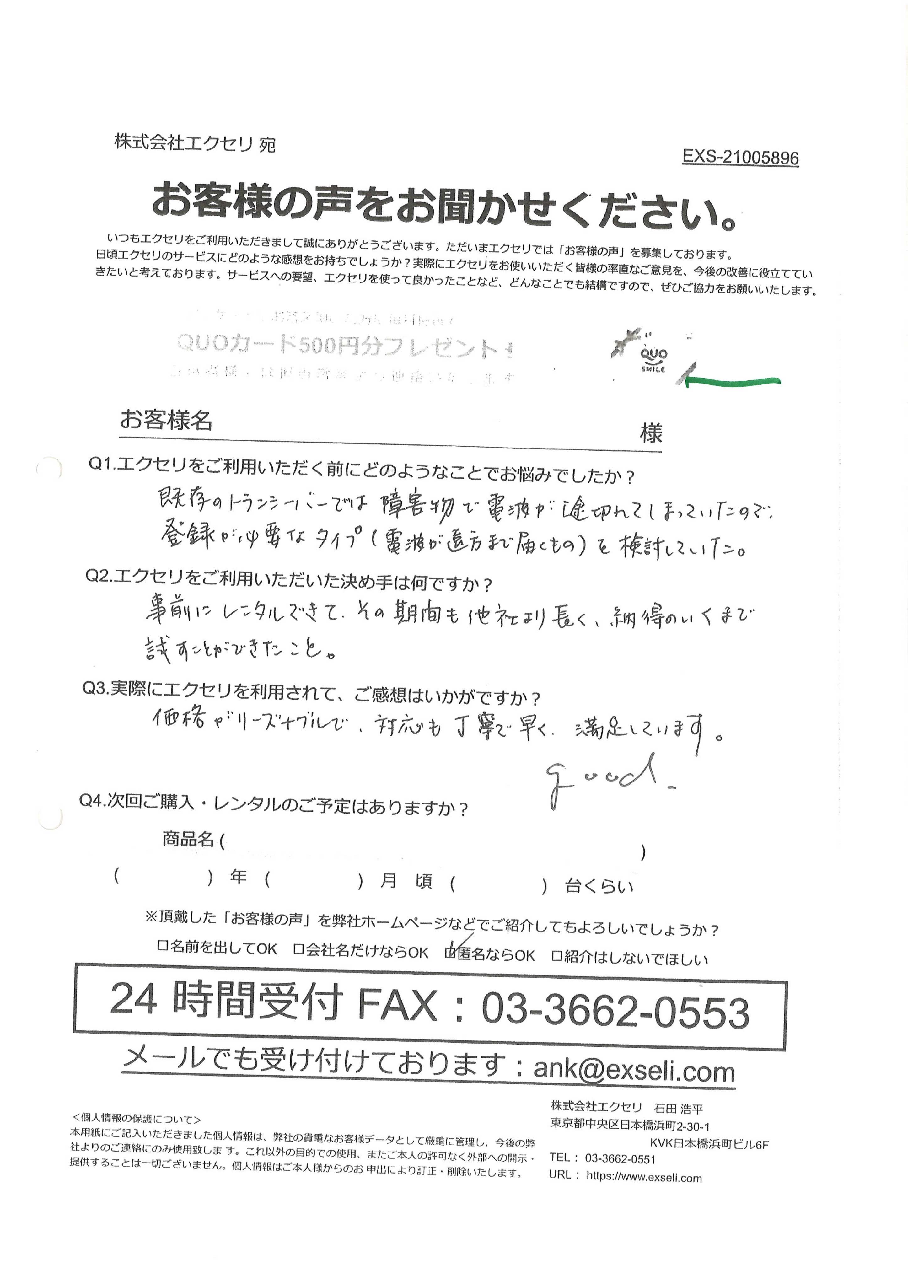測量