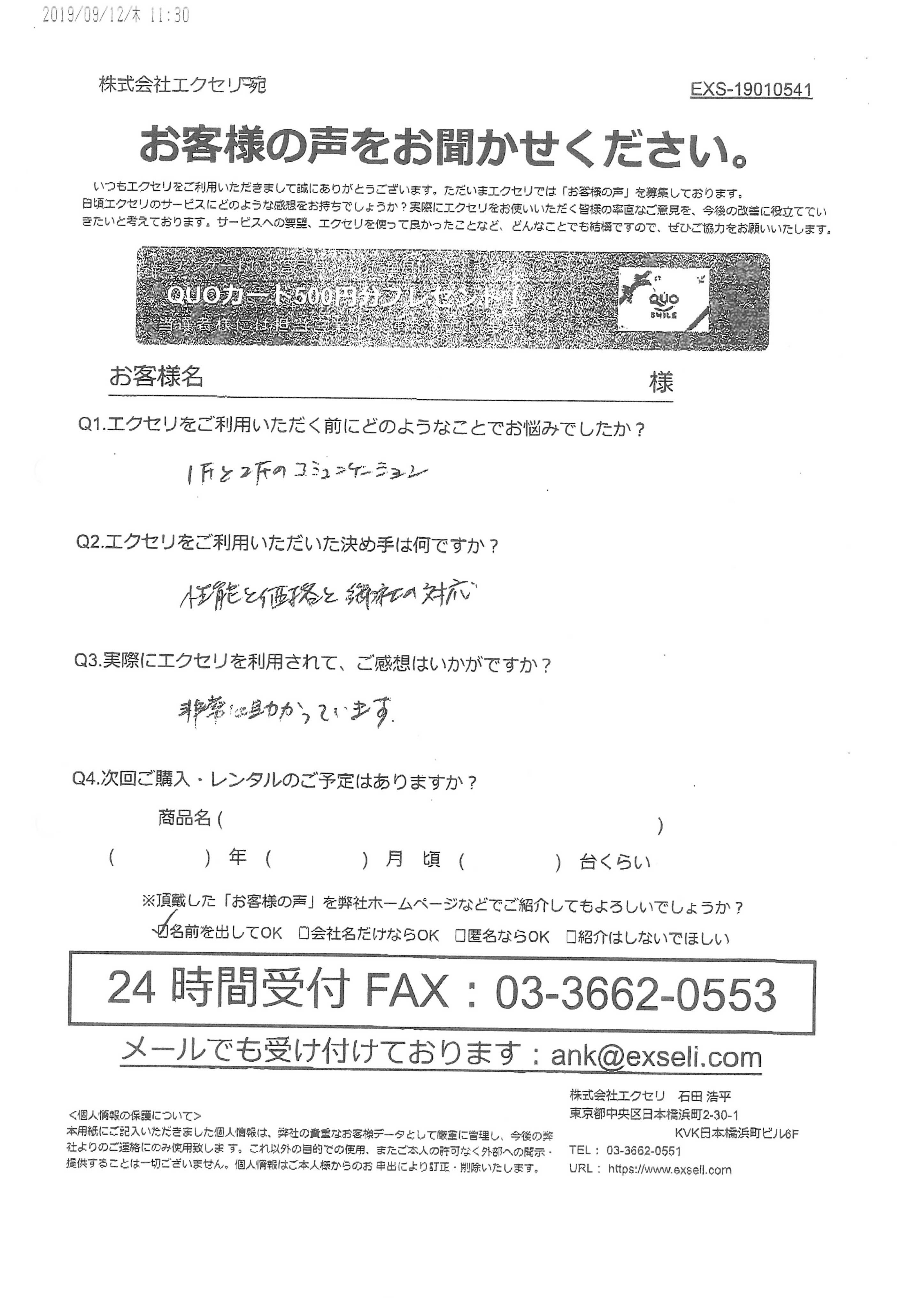 株式会社大源味噌様