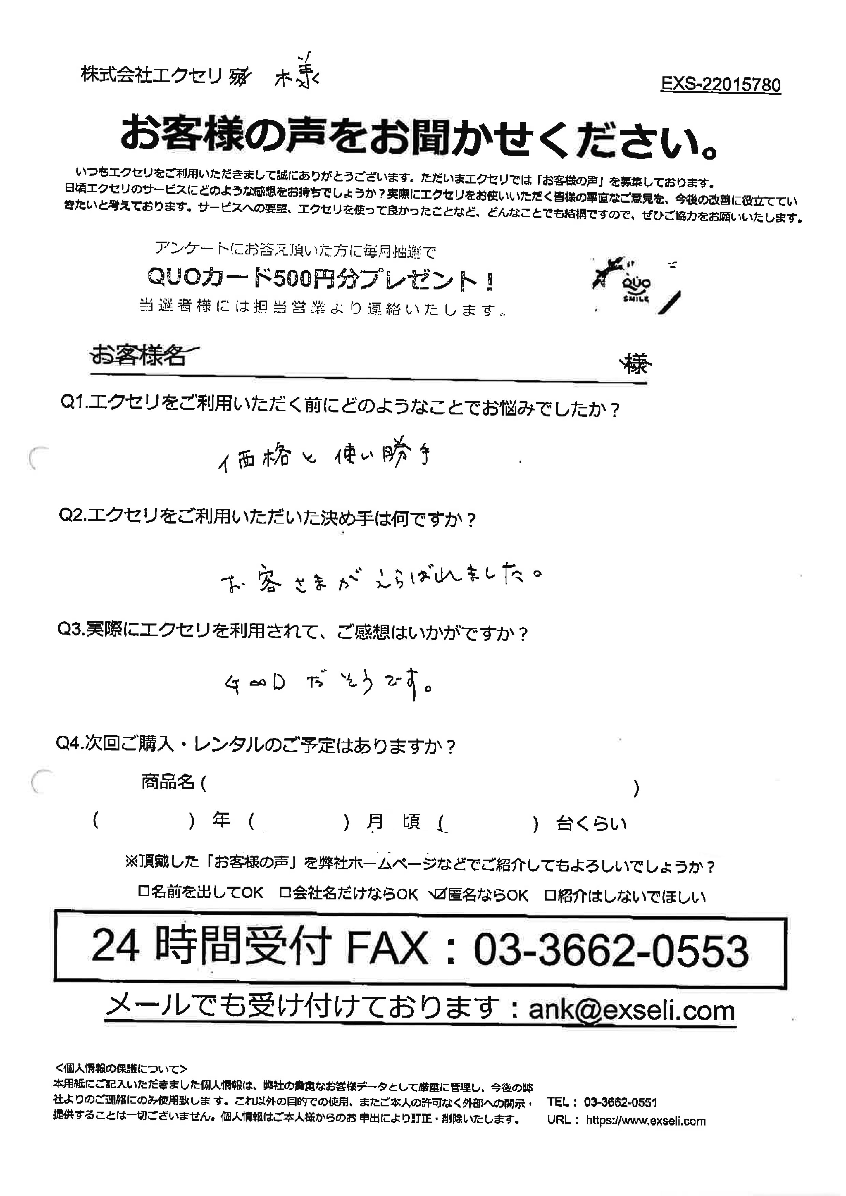 女性/商社・卸売