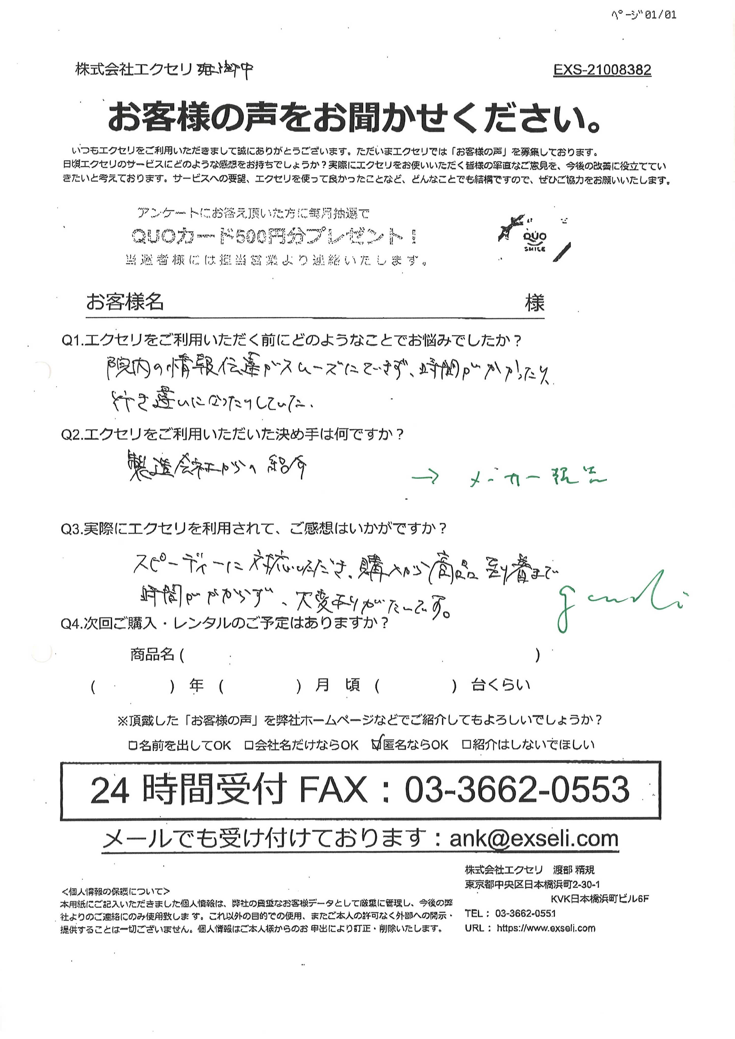 男性/病院・医療施設