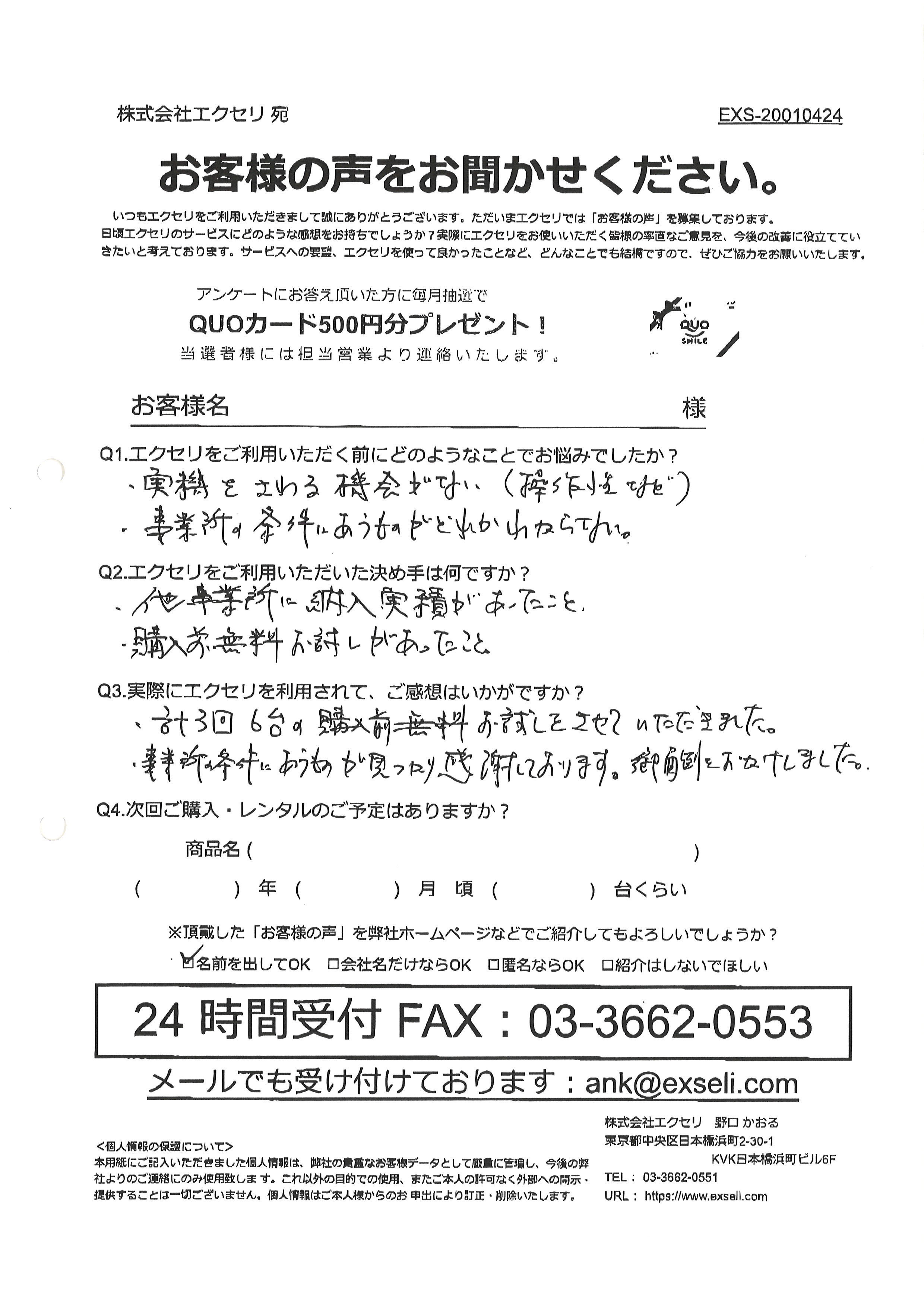 男性/ビルメンテナンス・消防点検・設備工事・工事
