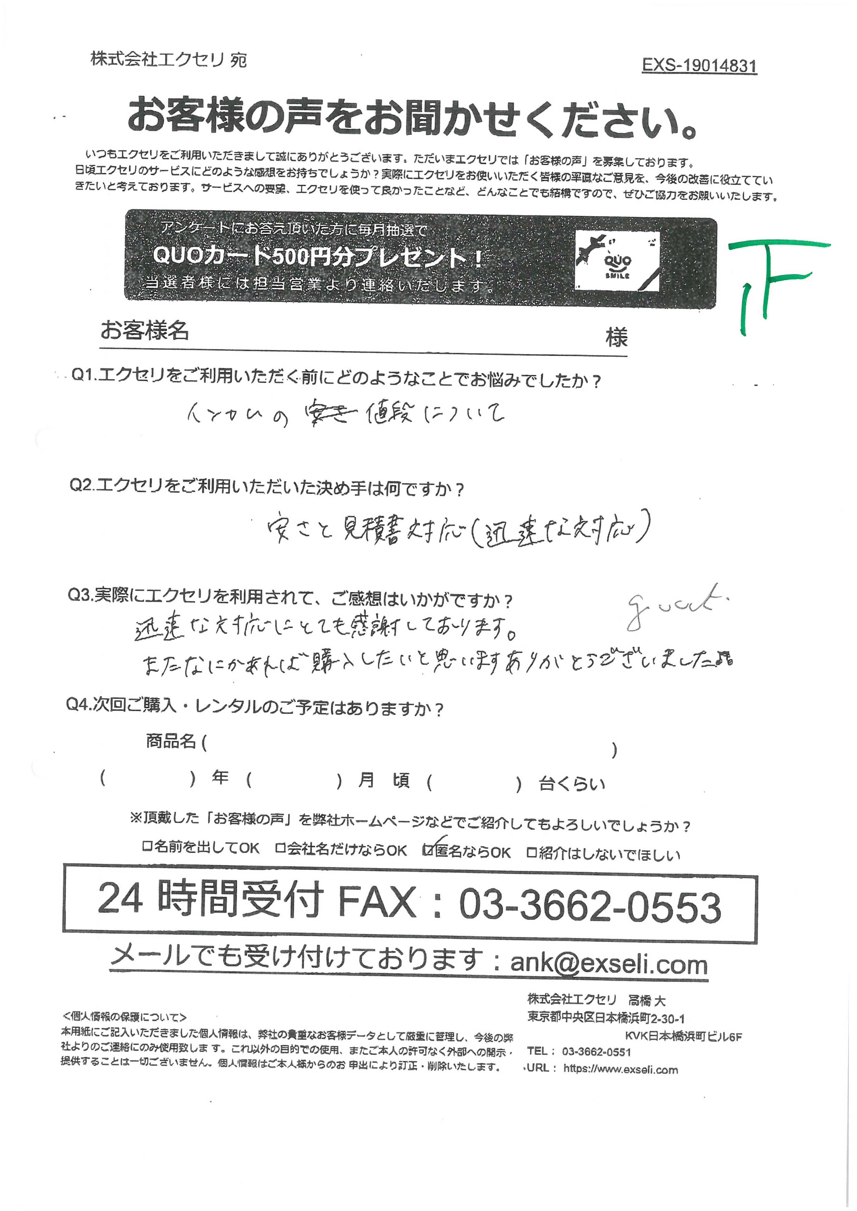 病院・医療施設