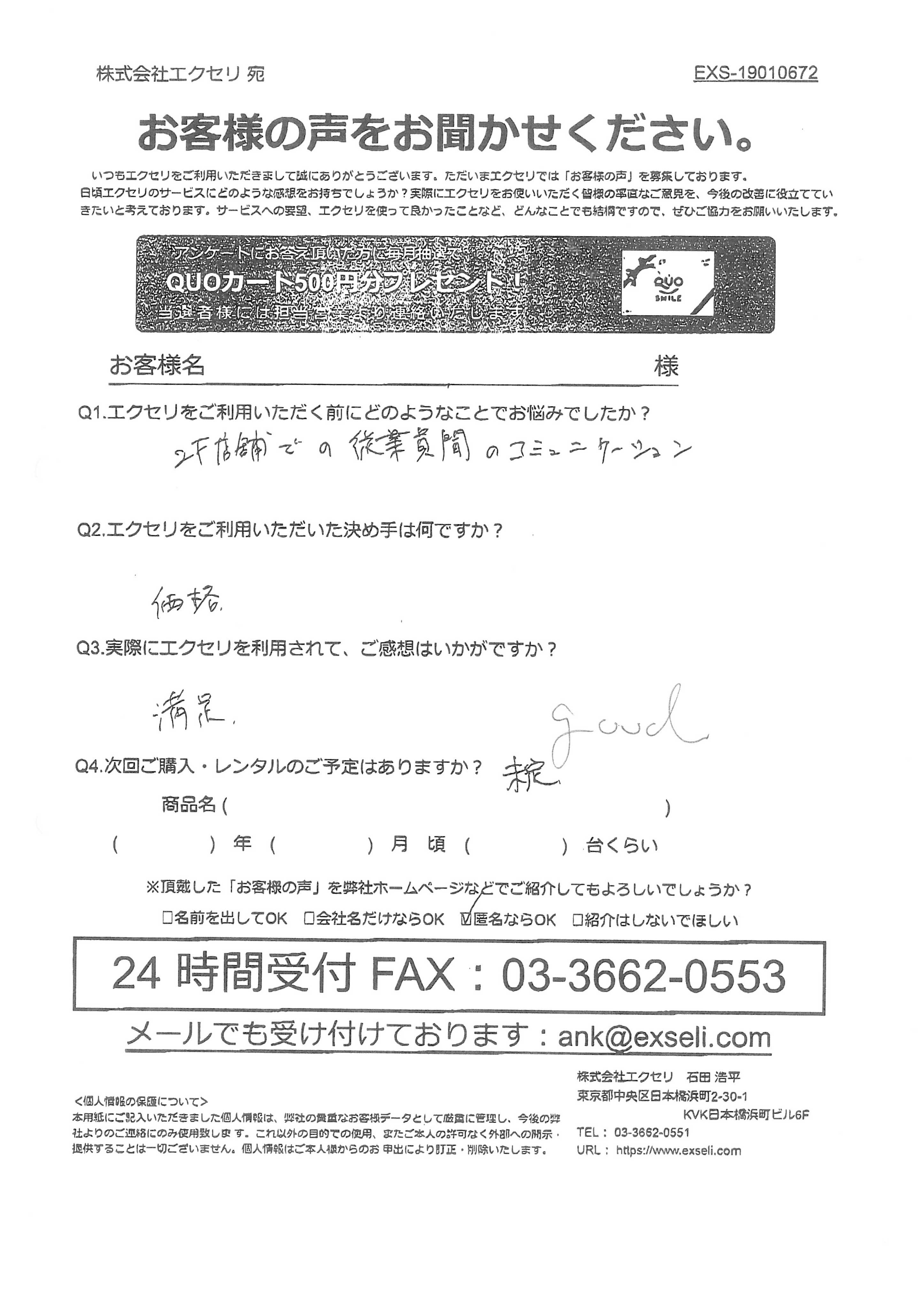 男性/レンタル・リース会社