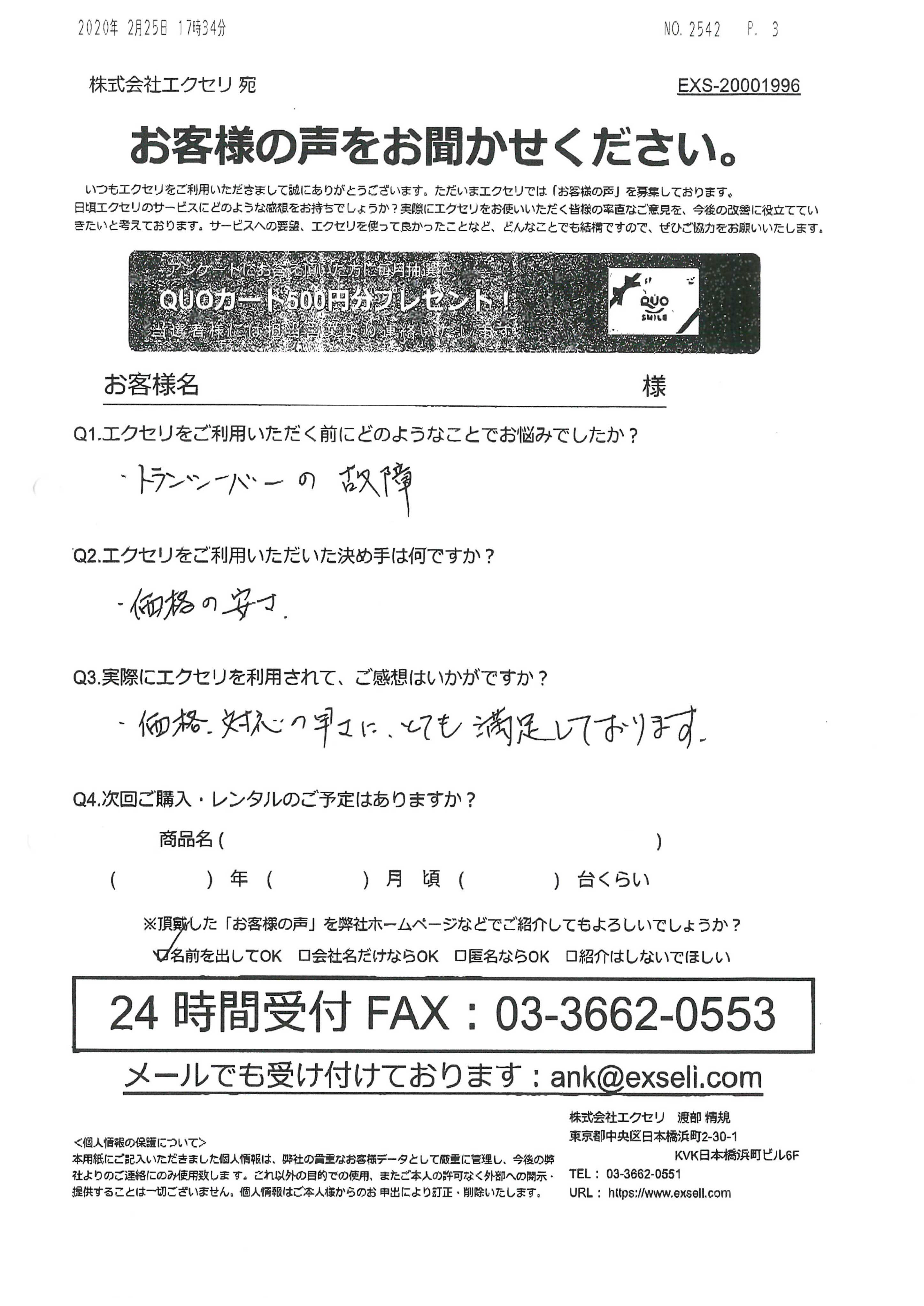 芦沢分団 第1部様