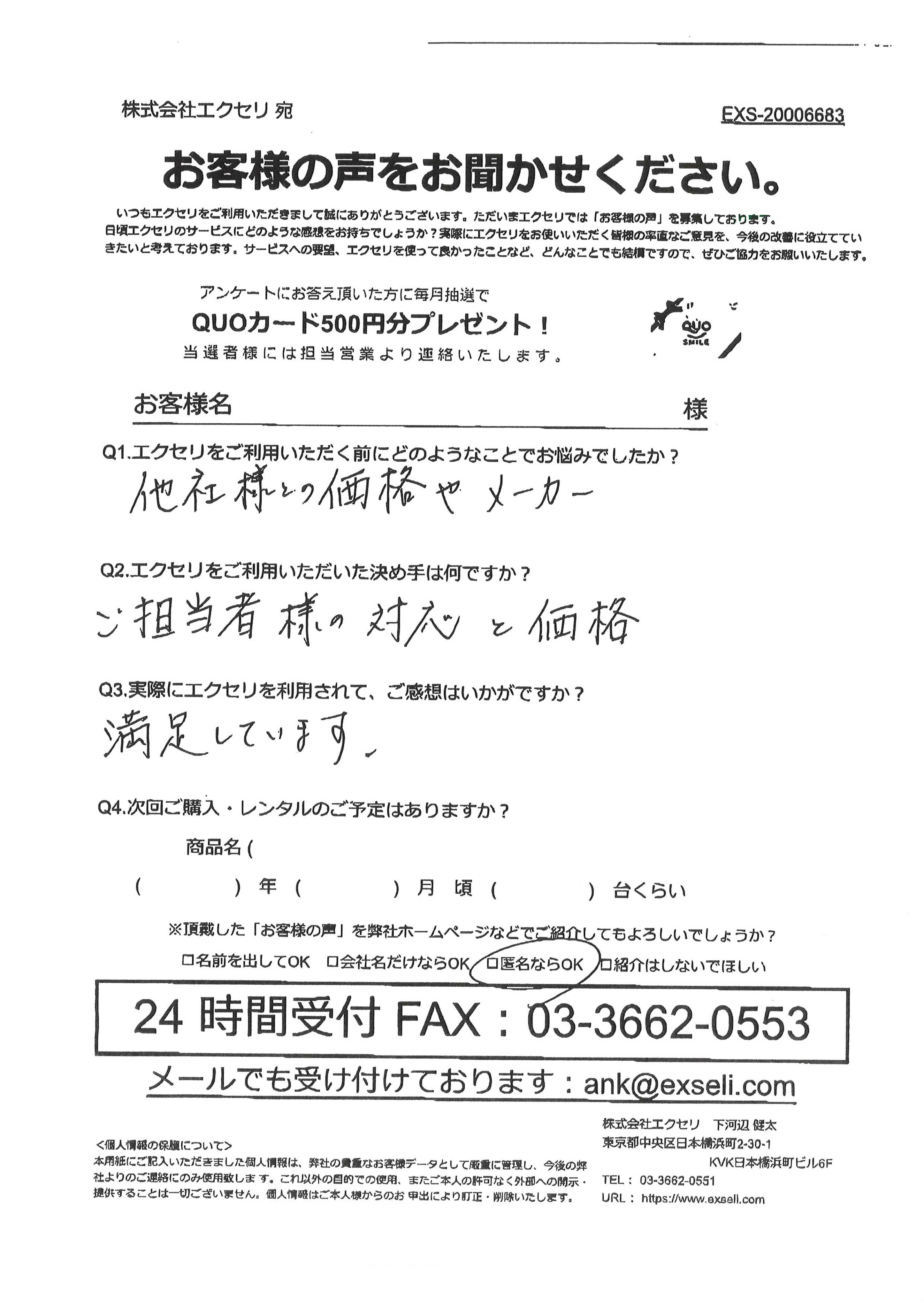 男性/自動車・バイク販売店・修理工場