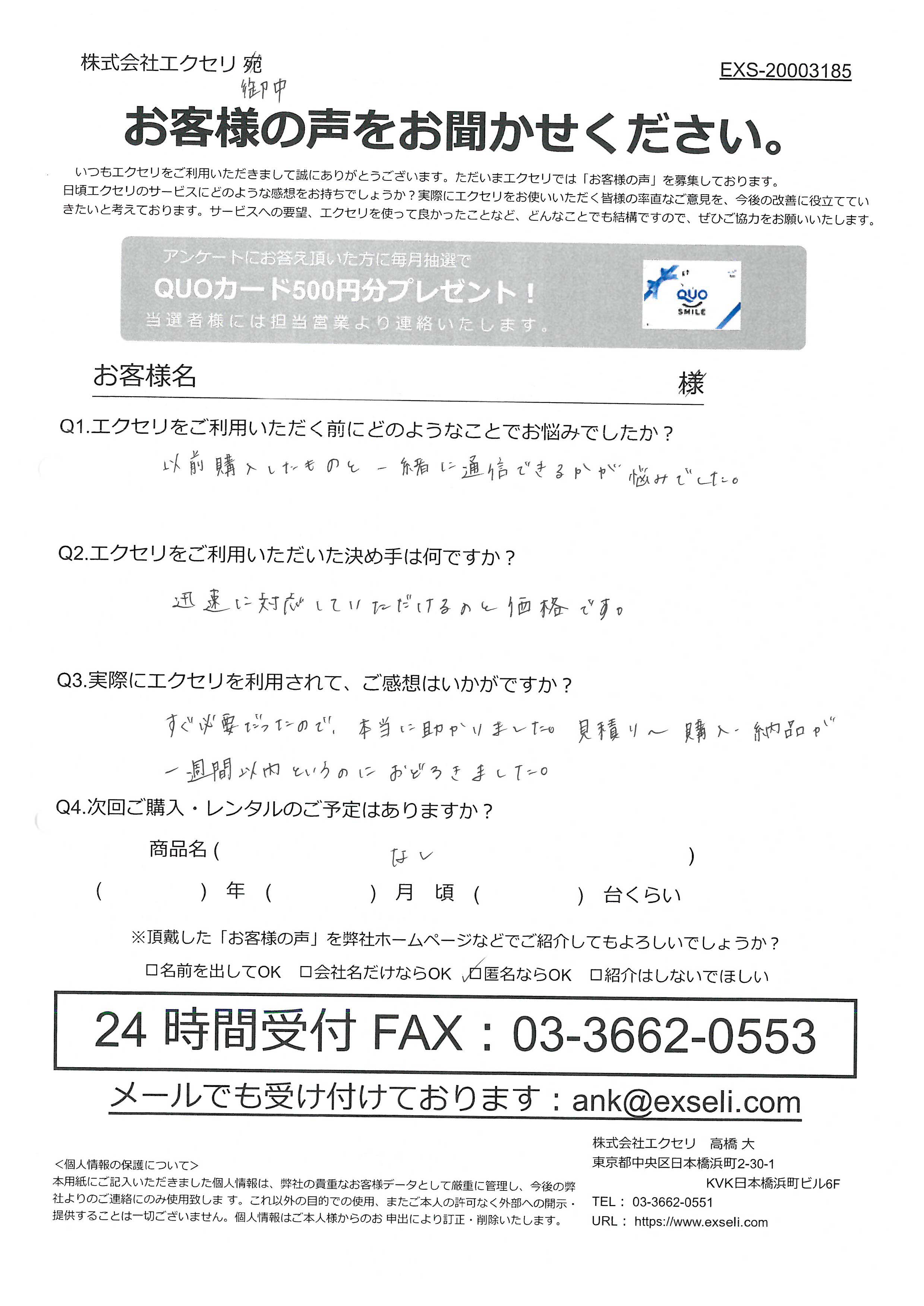 女性/NPO(特定非営利)、NGO、一般社団、財団法人
