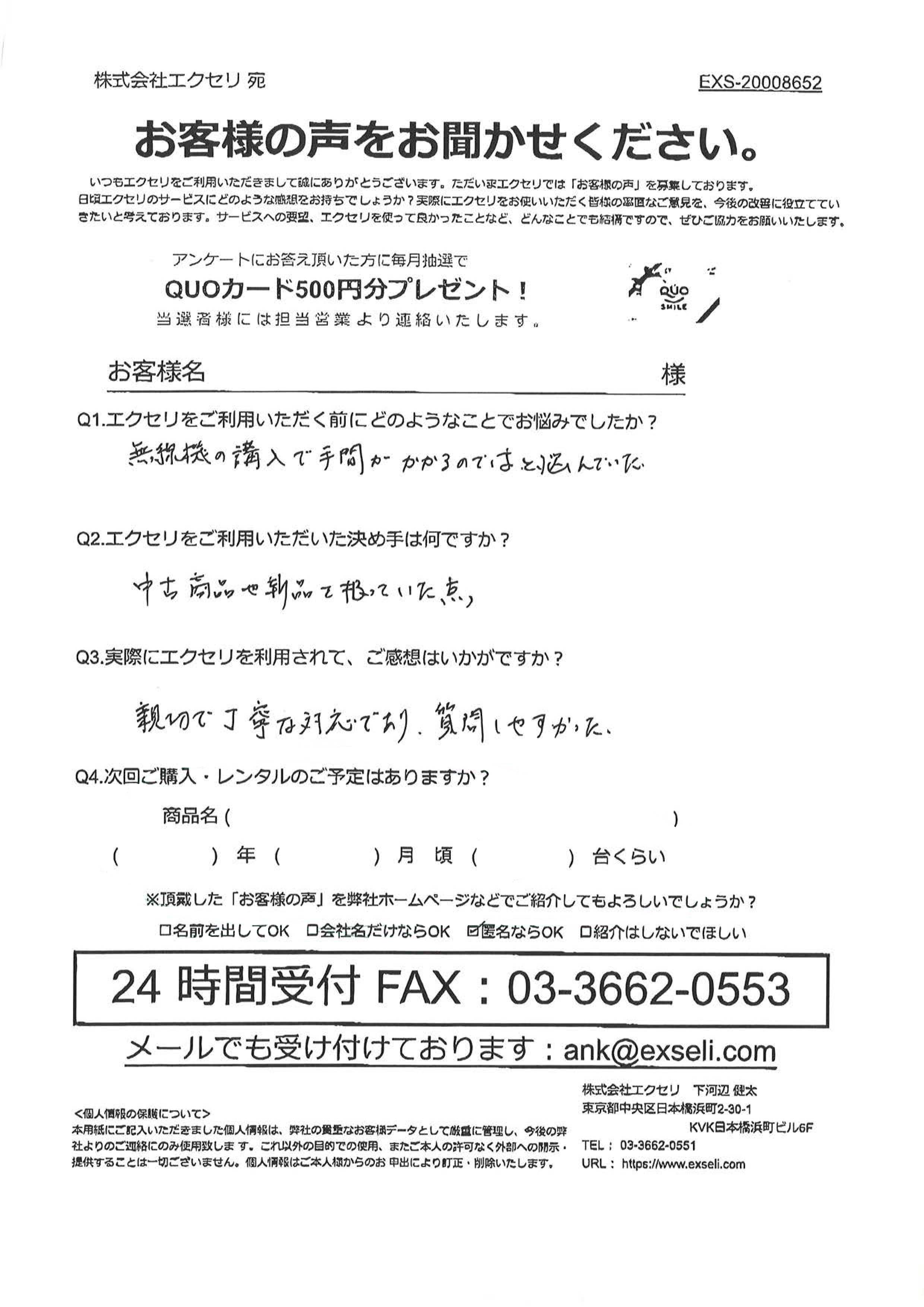 男性/その他店舗