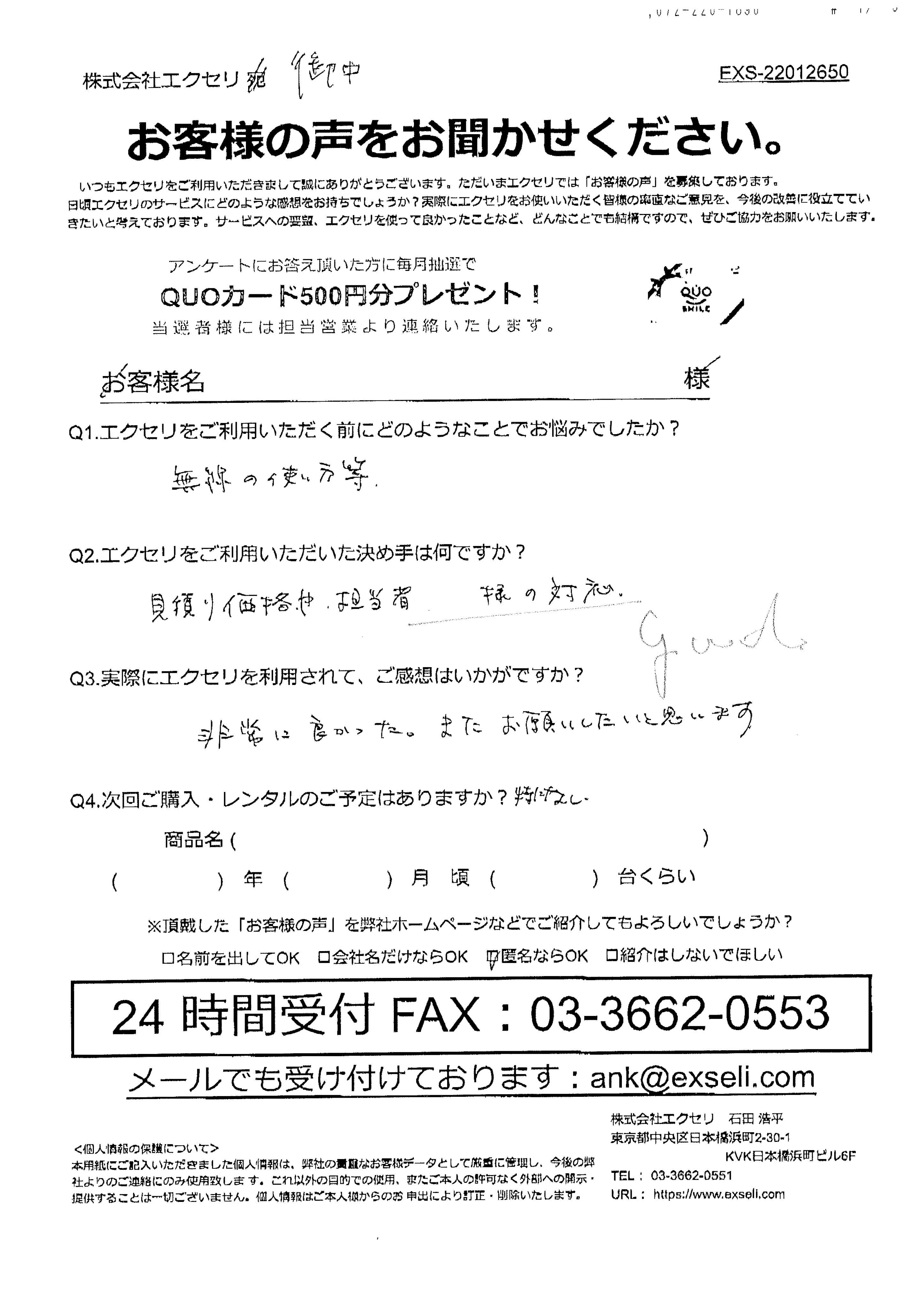 男性/建設業・重機