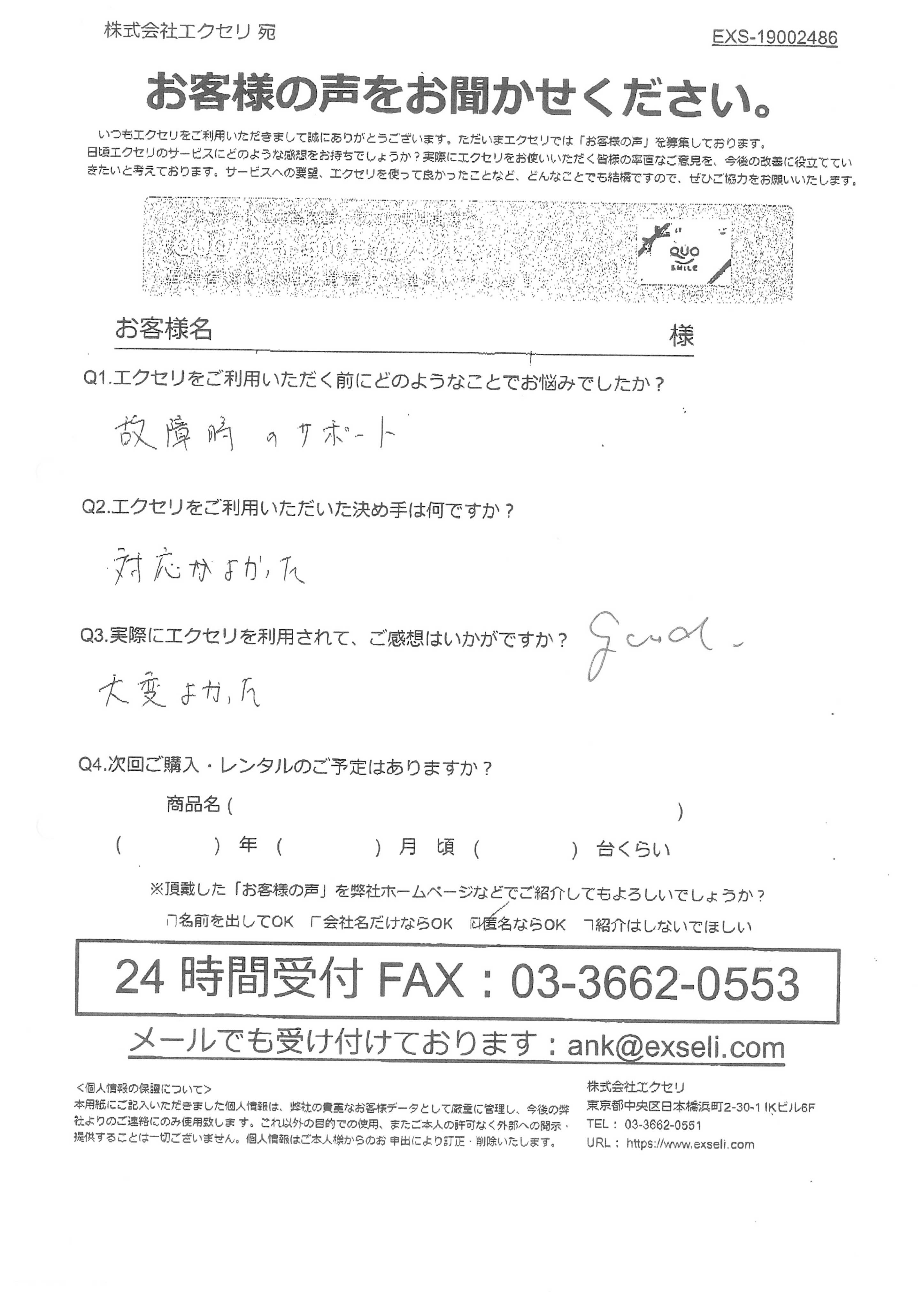 男性/病院・医療施設