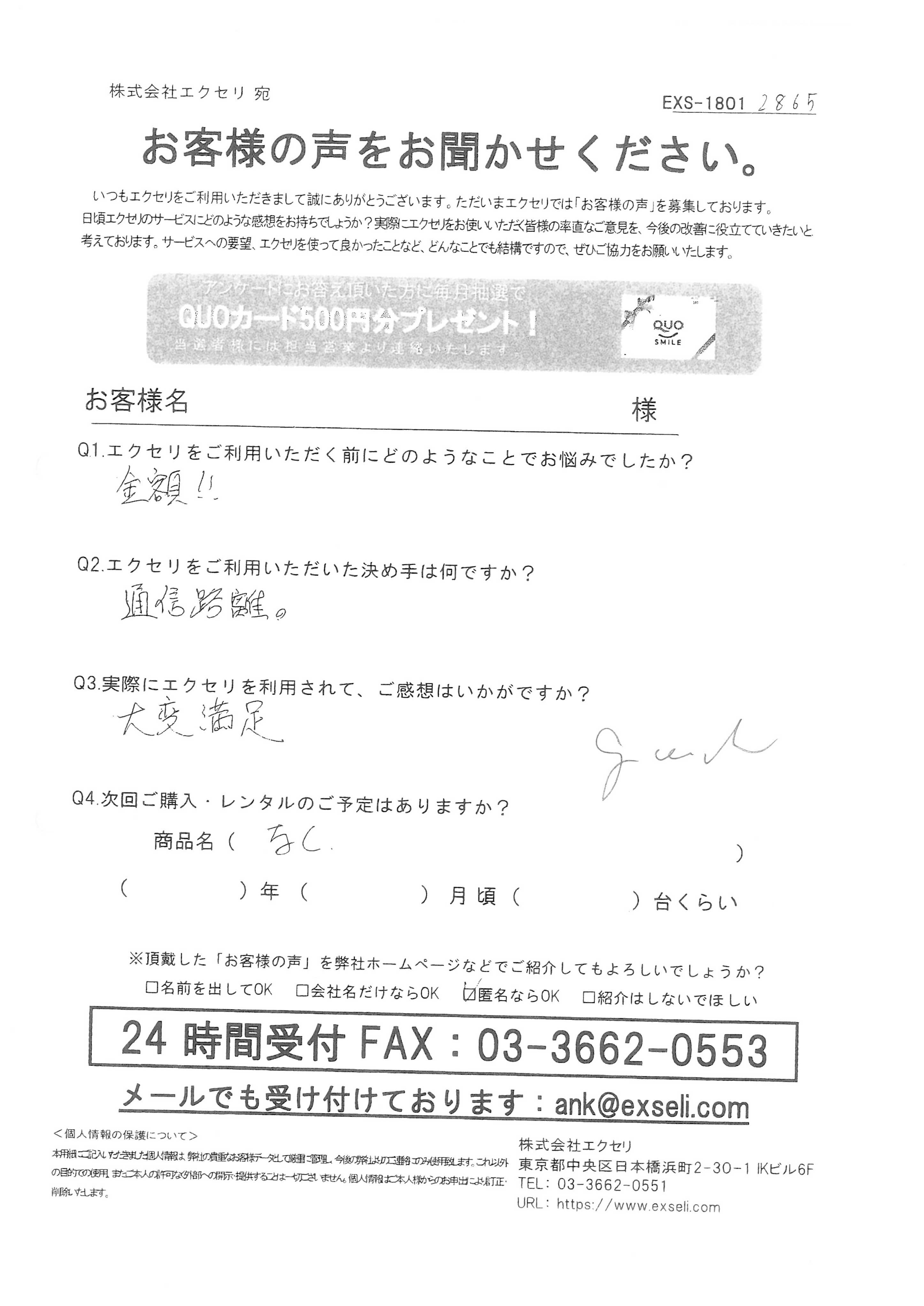 男性/ビルメンテナンス・消防点検・設備工事・工事
