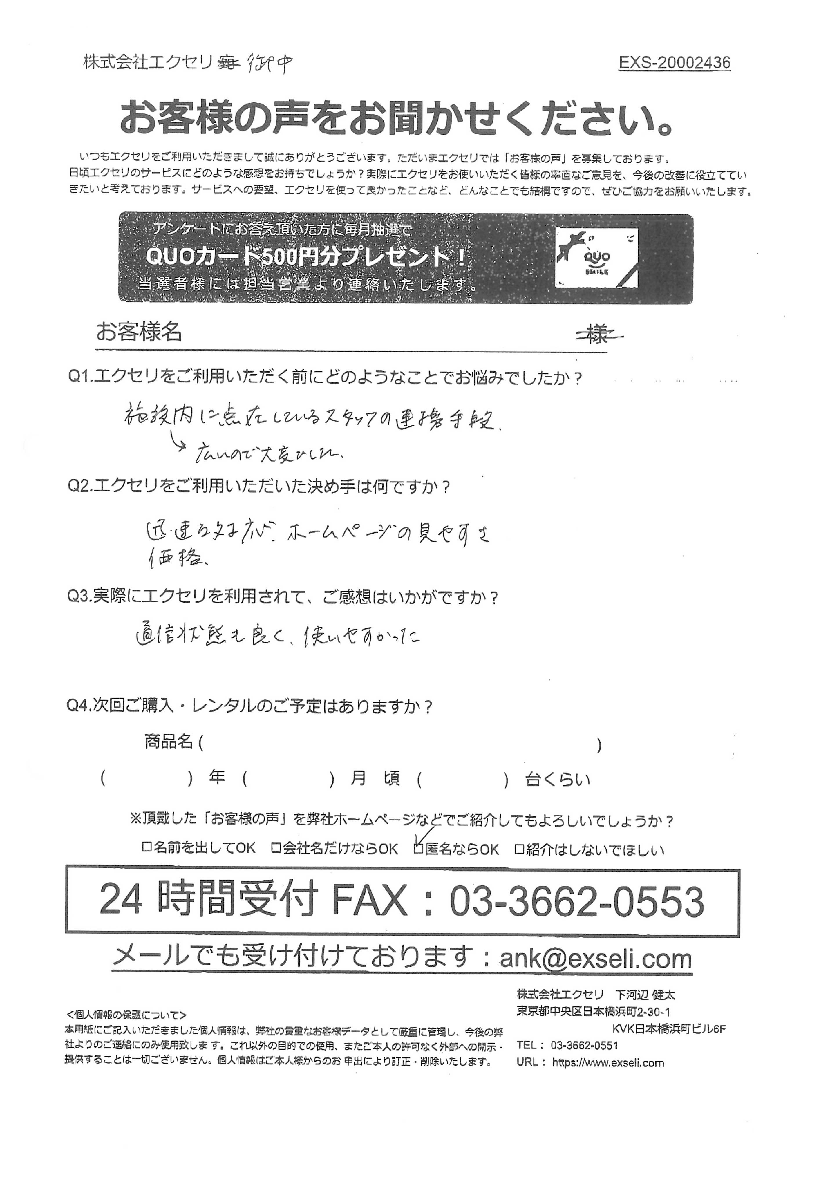 男性/介護福祉施設