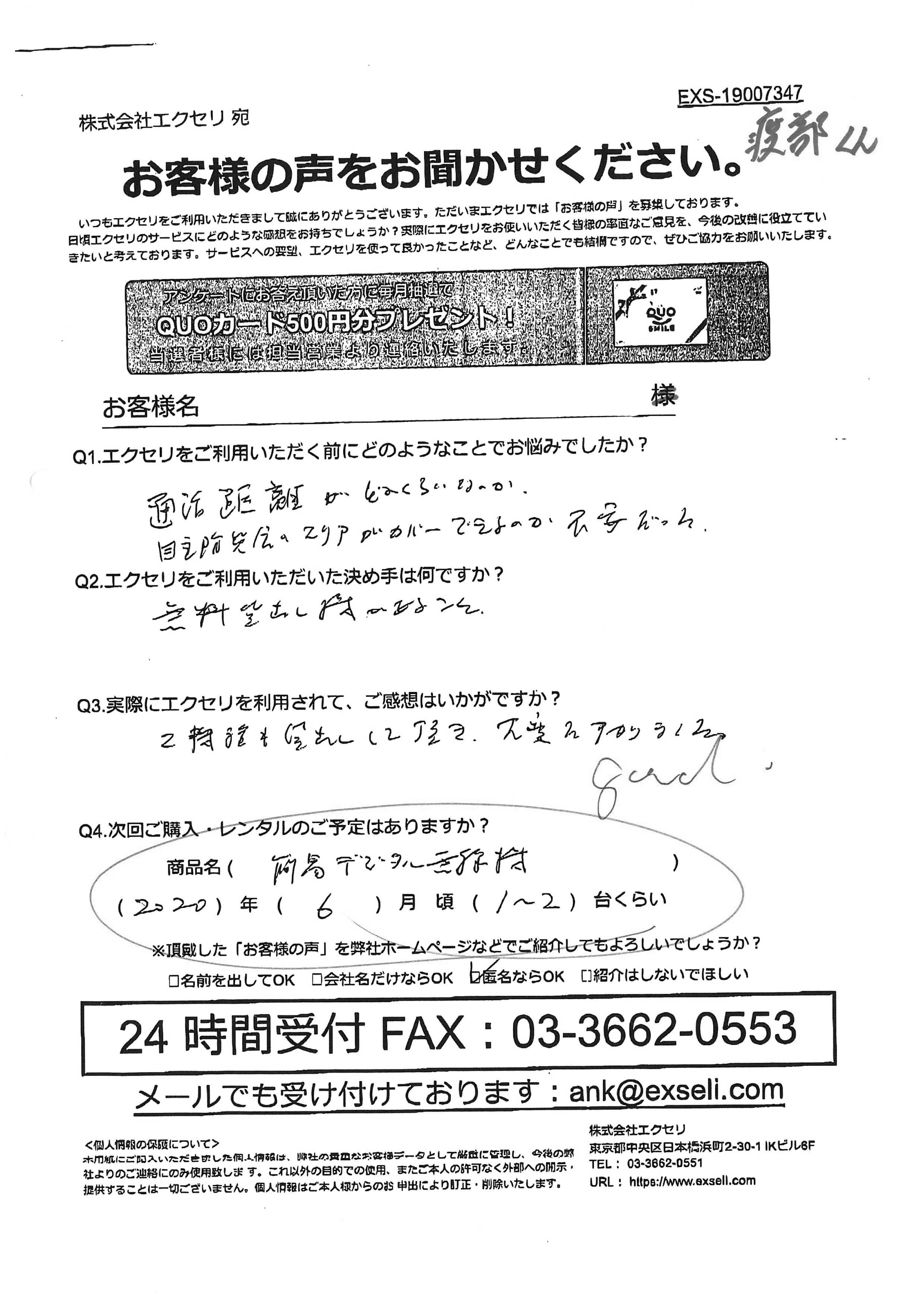 男性/自治会・町内会・管理組合