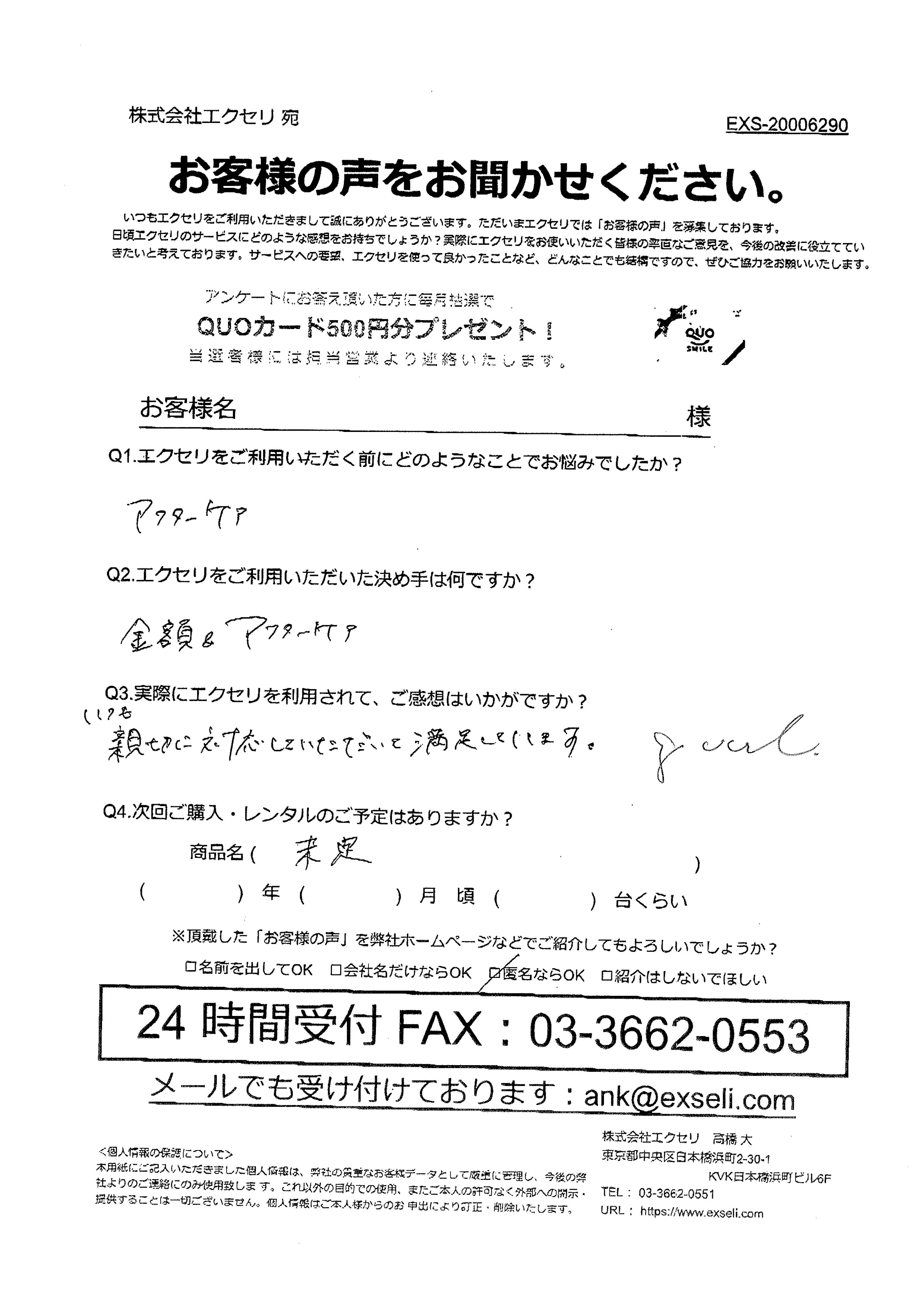 女性/病院・医療施設