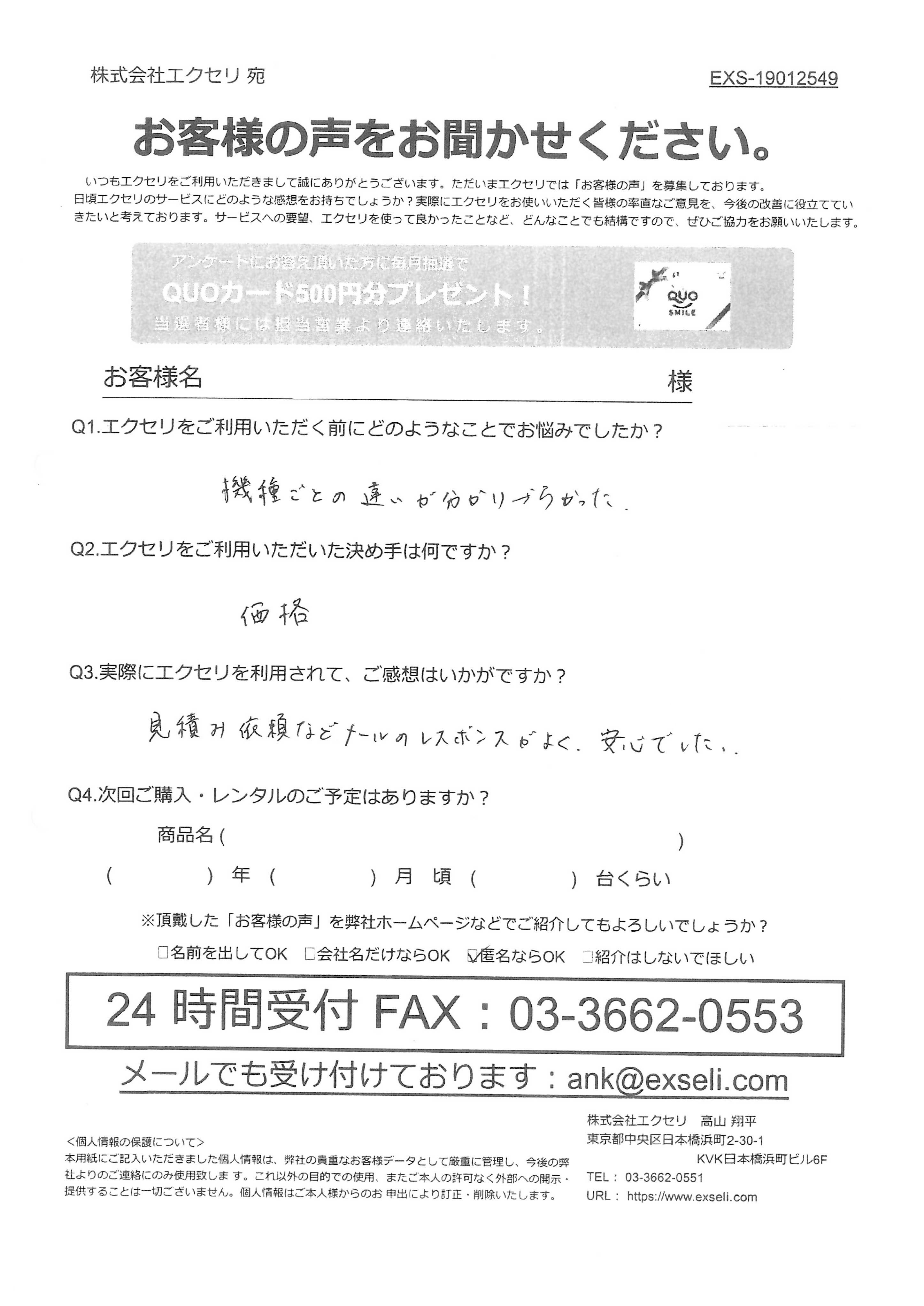 男性/宗教団体、政治団体