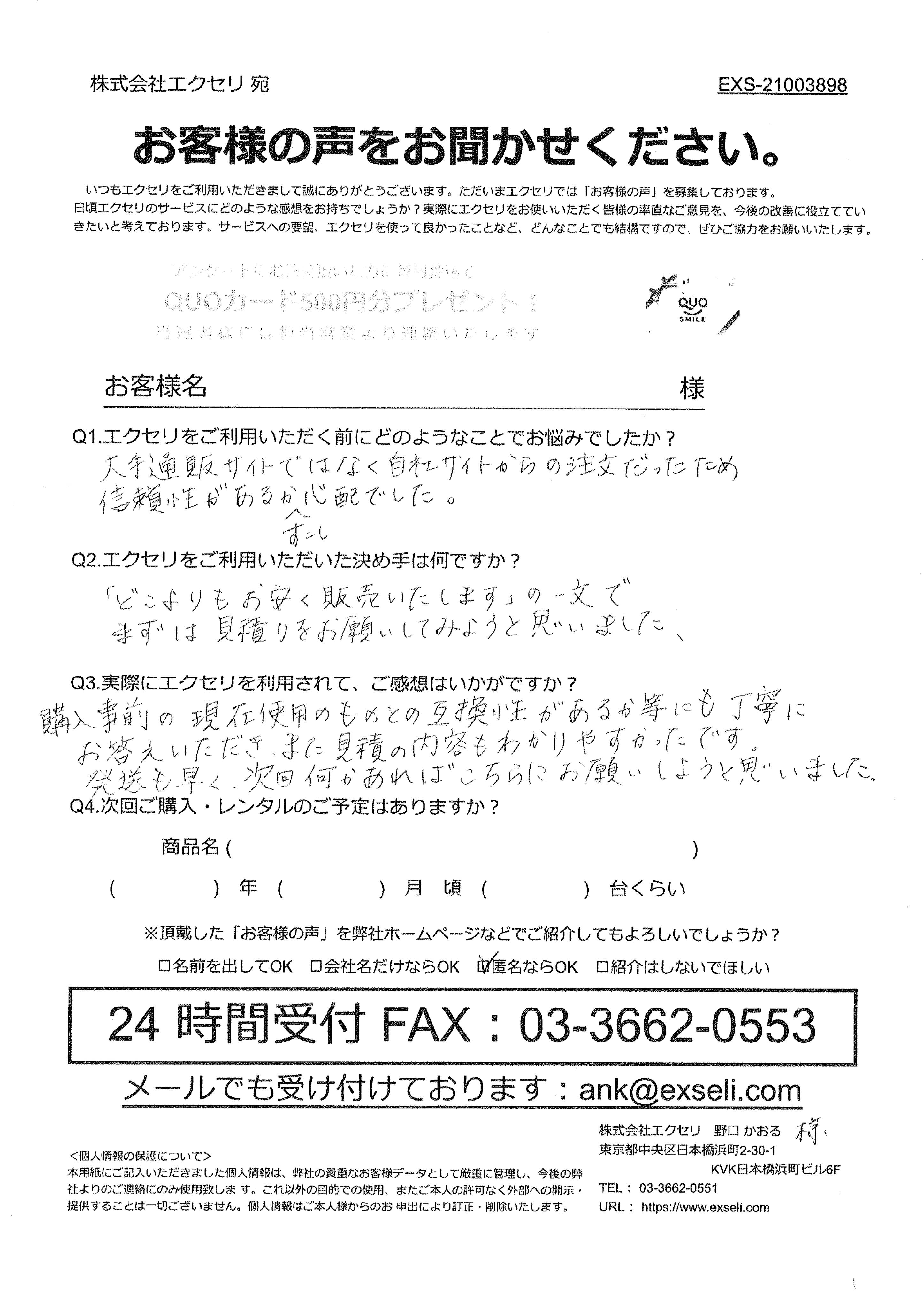 女性/病院・医療施設