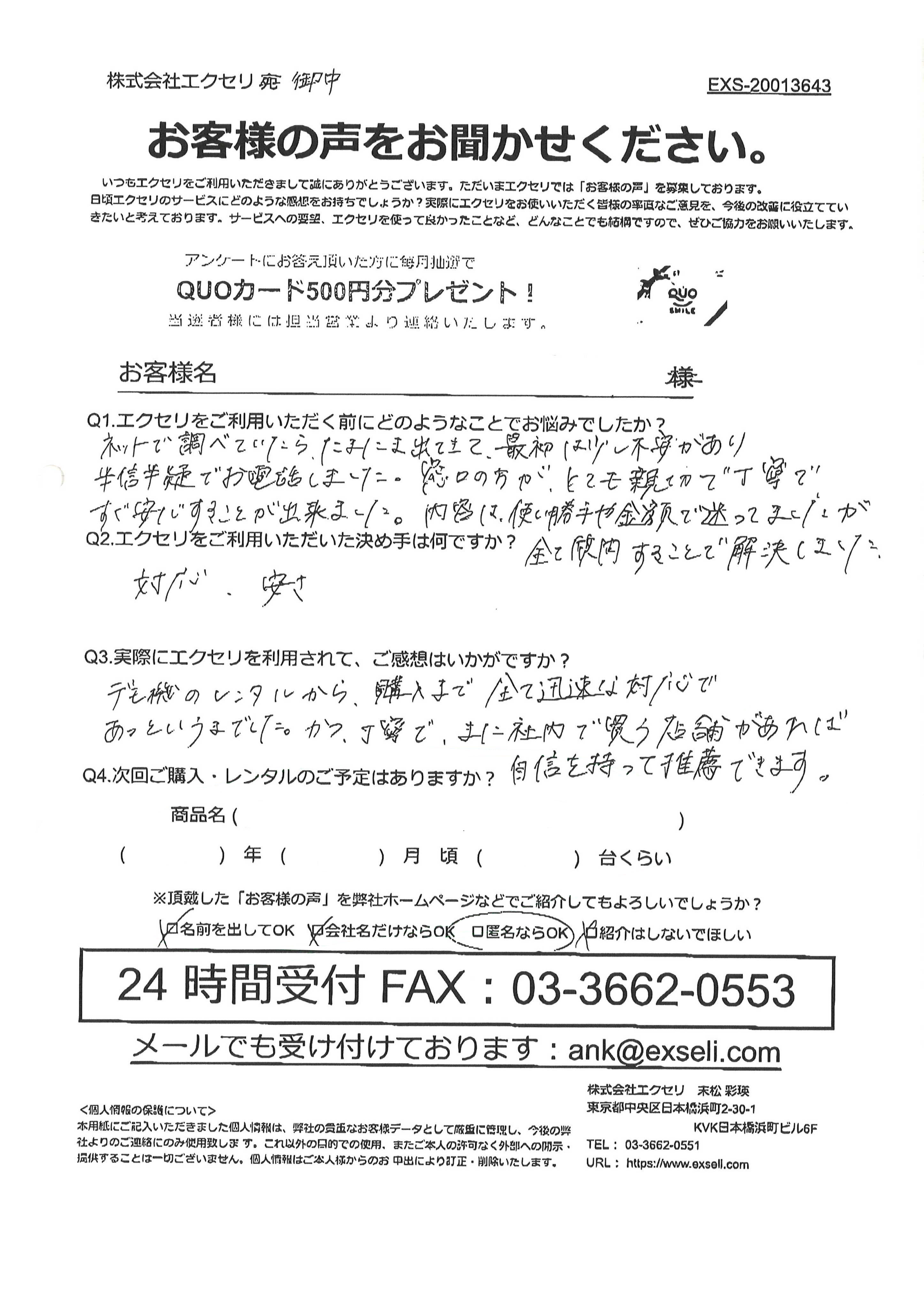 女性/自動車・バイク販売店・修理工場