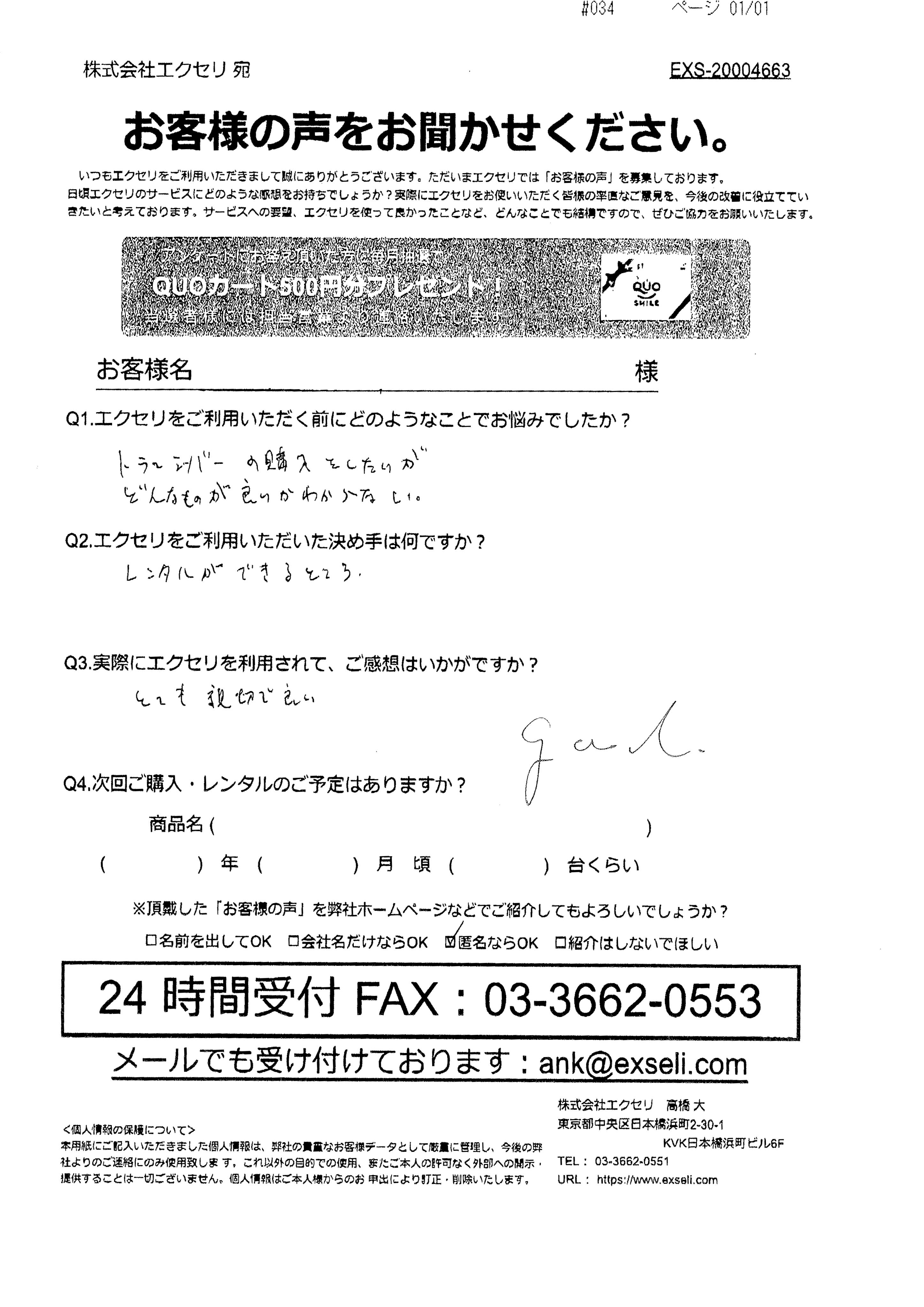 男性/病院・医療施設
