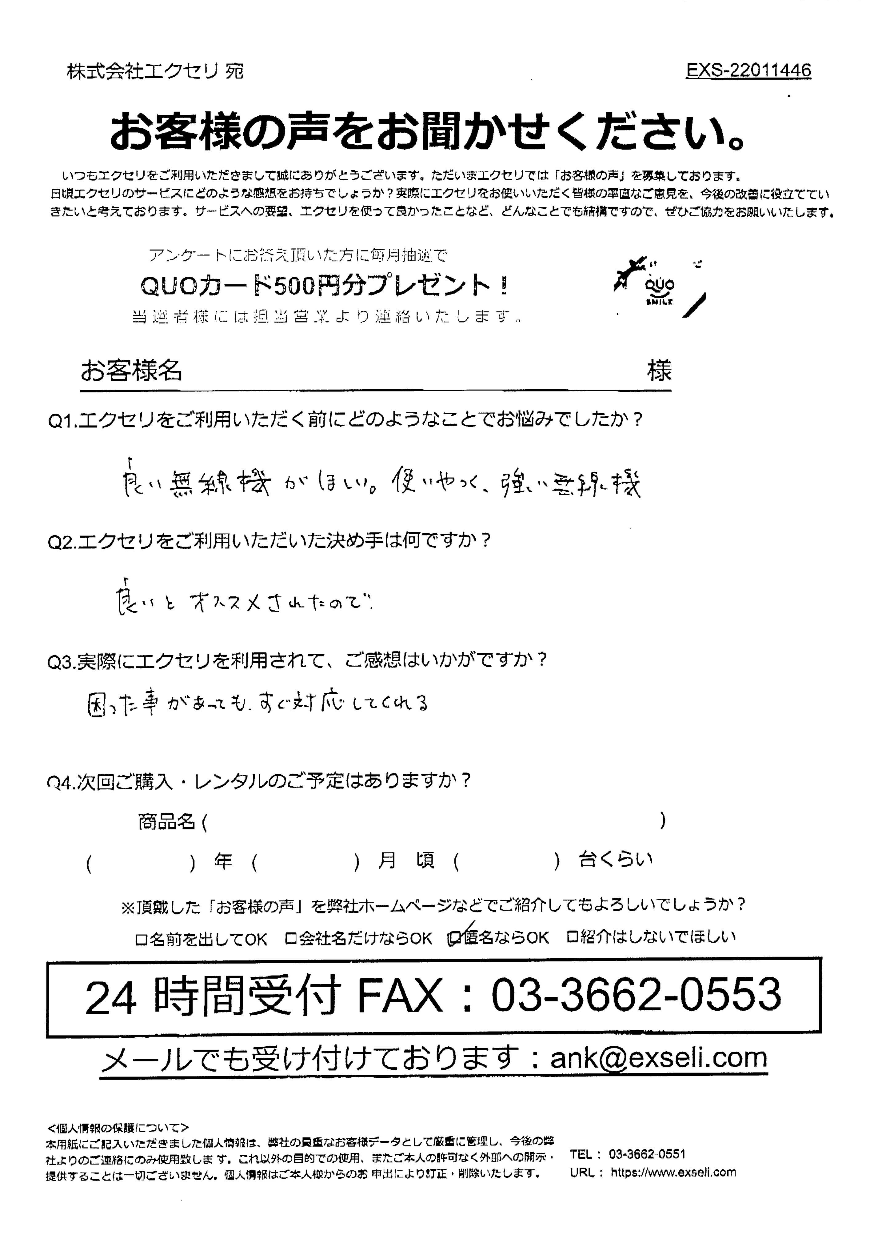 自動車レッカー