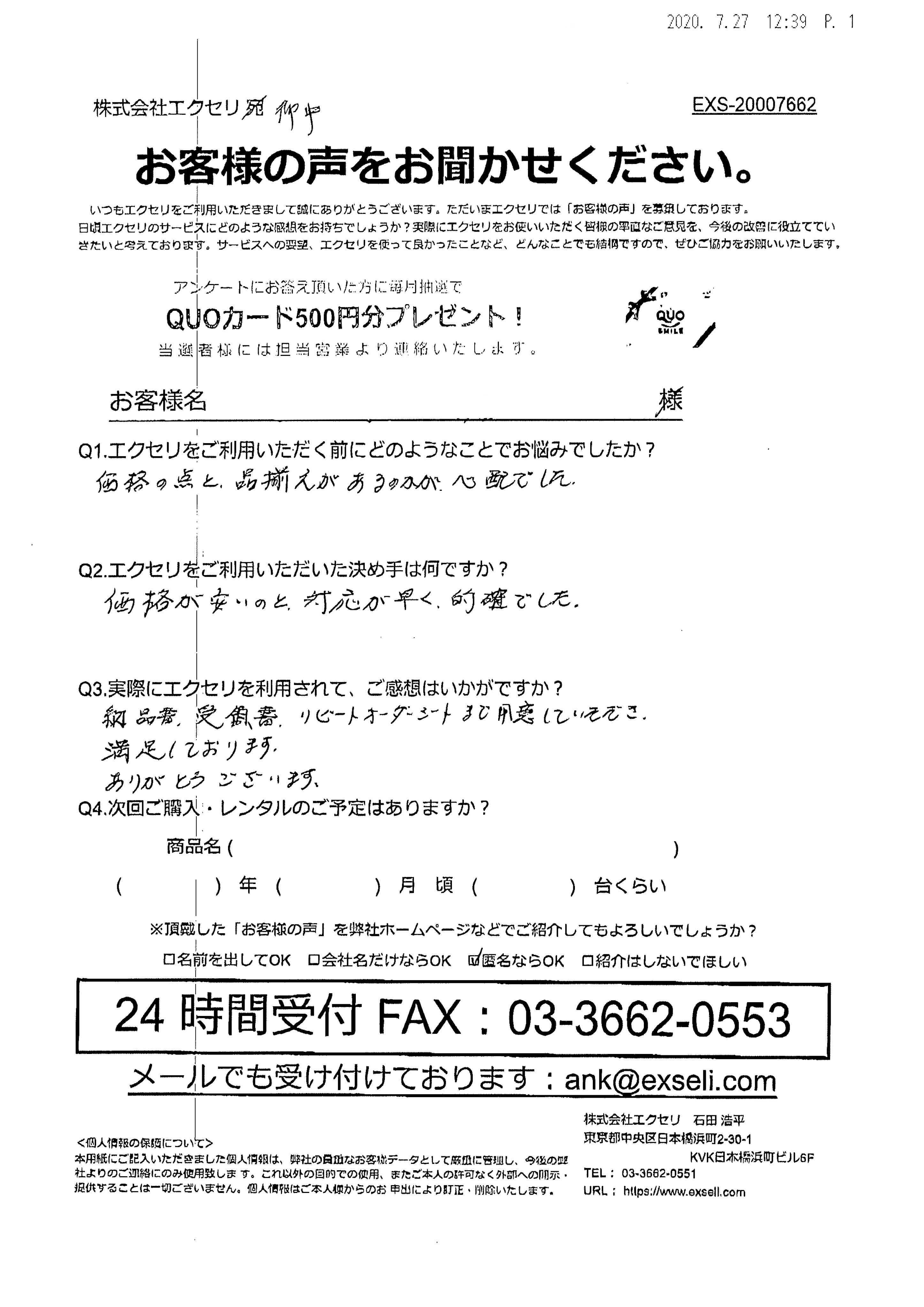 男性/商社・卸売