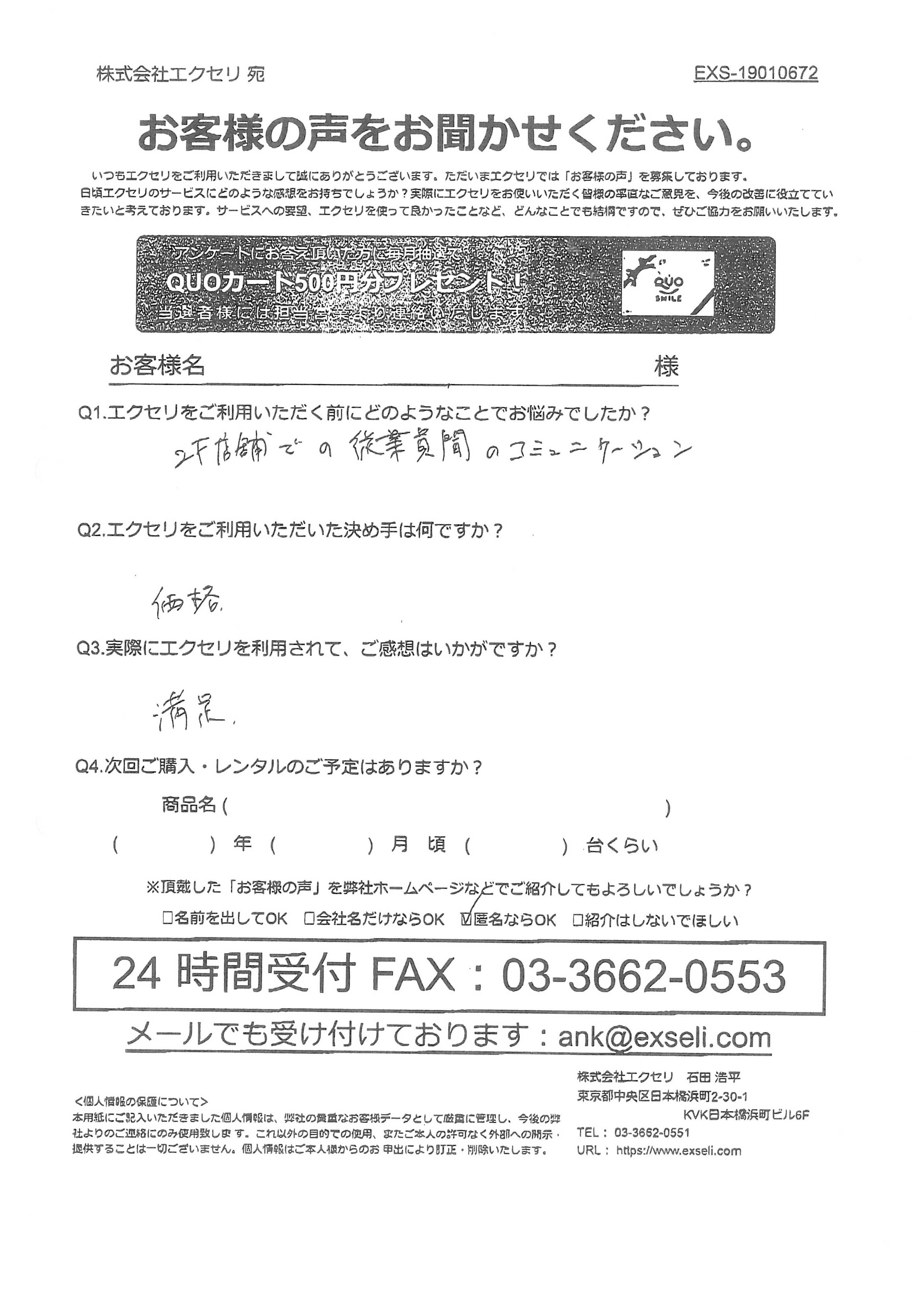 男性/レンタル・リース会社