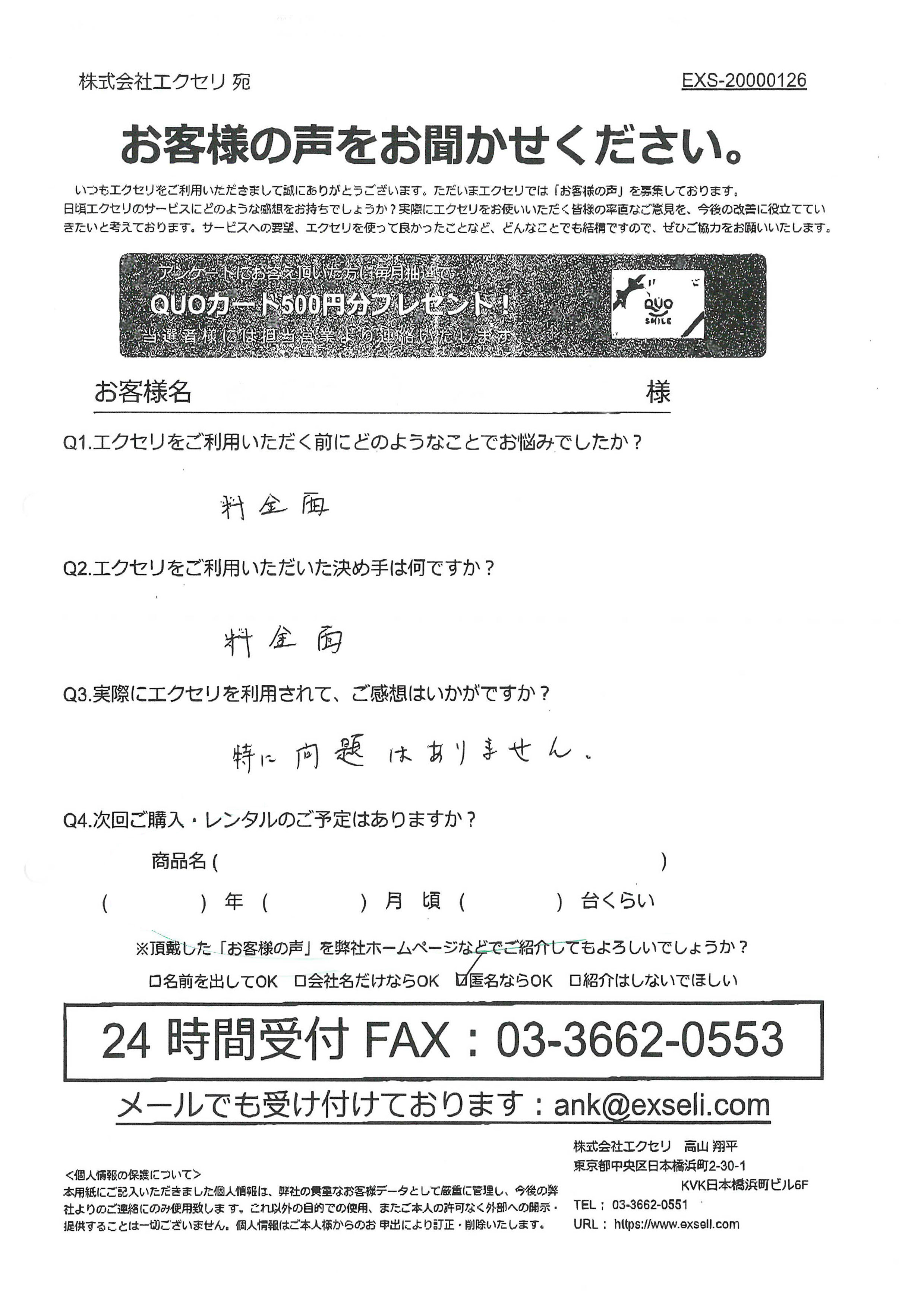 男性/劇場・映画館・美術館