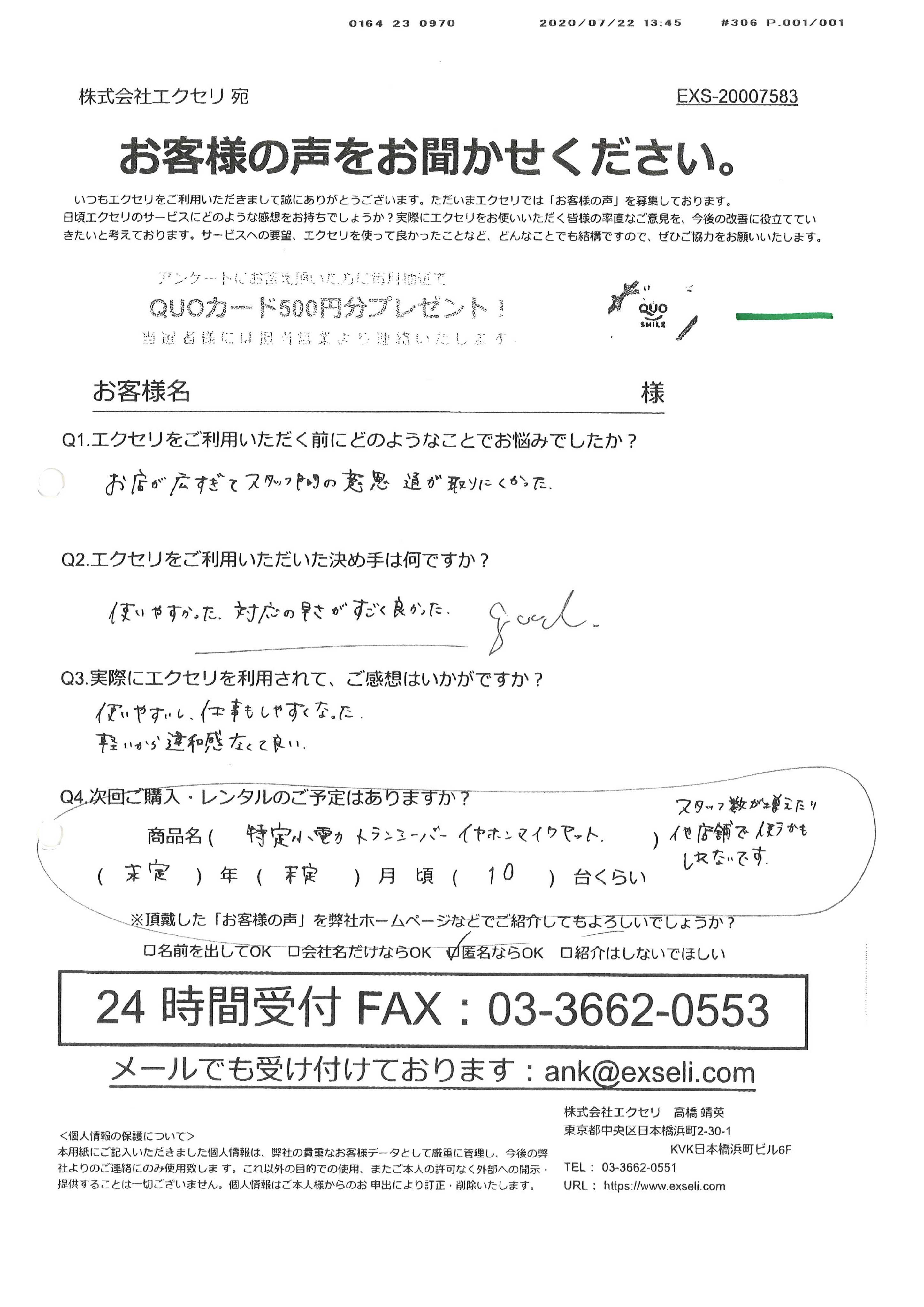 男性/美容室・エステサロン