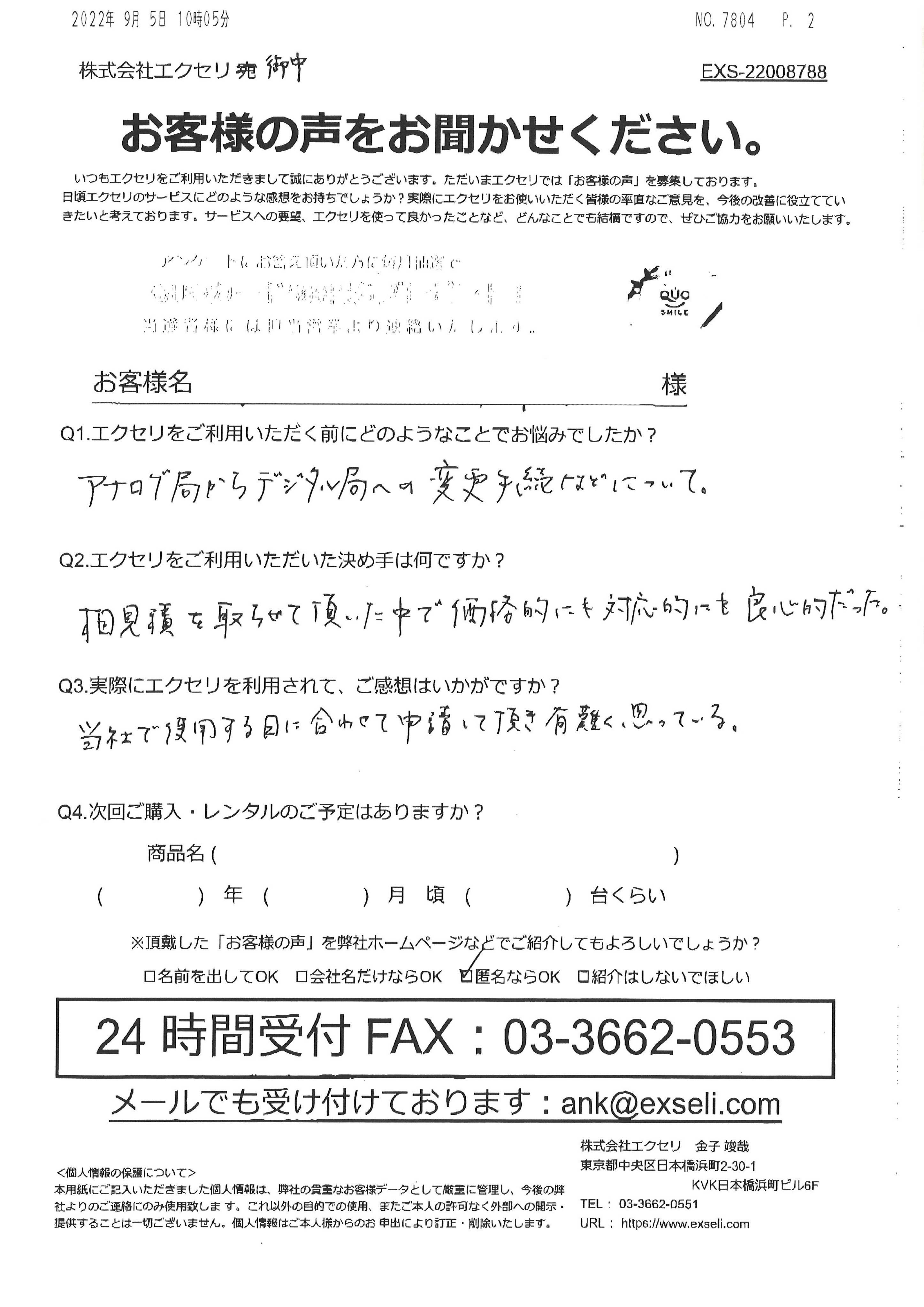男性/ビルメンテナンス・消防点検・設備工事・工事