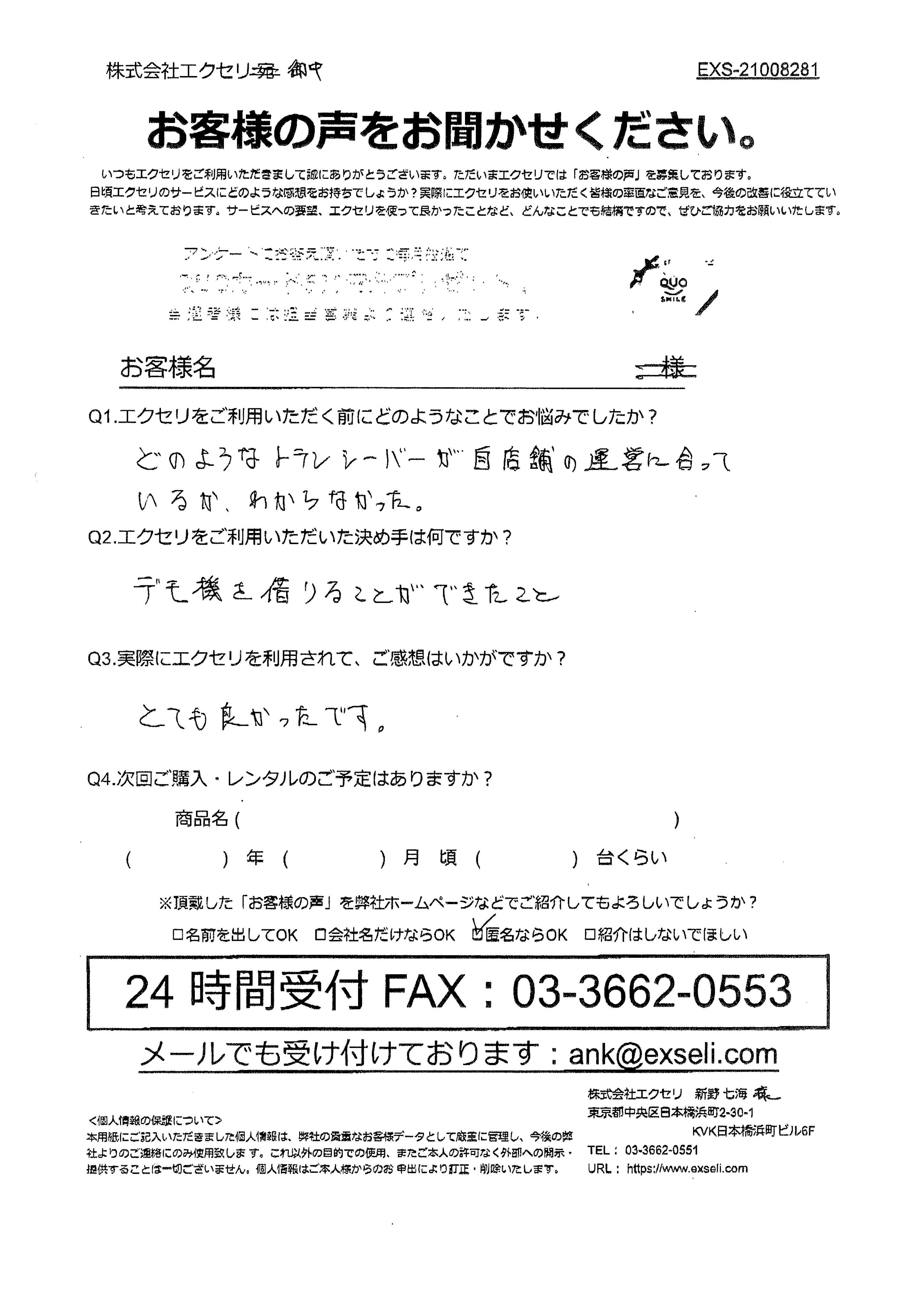 その他サービス業